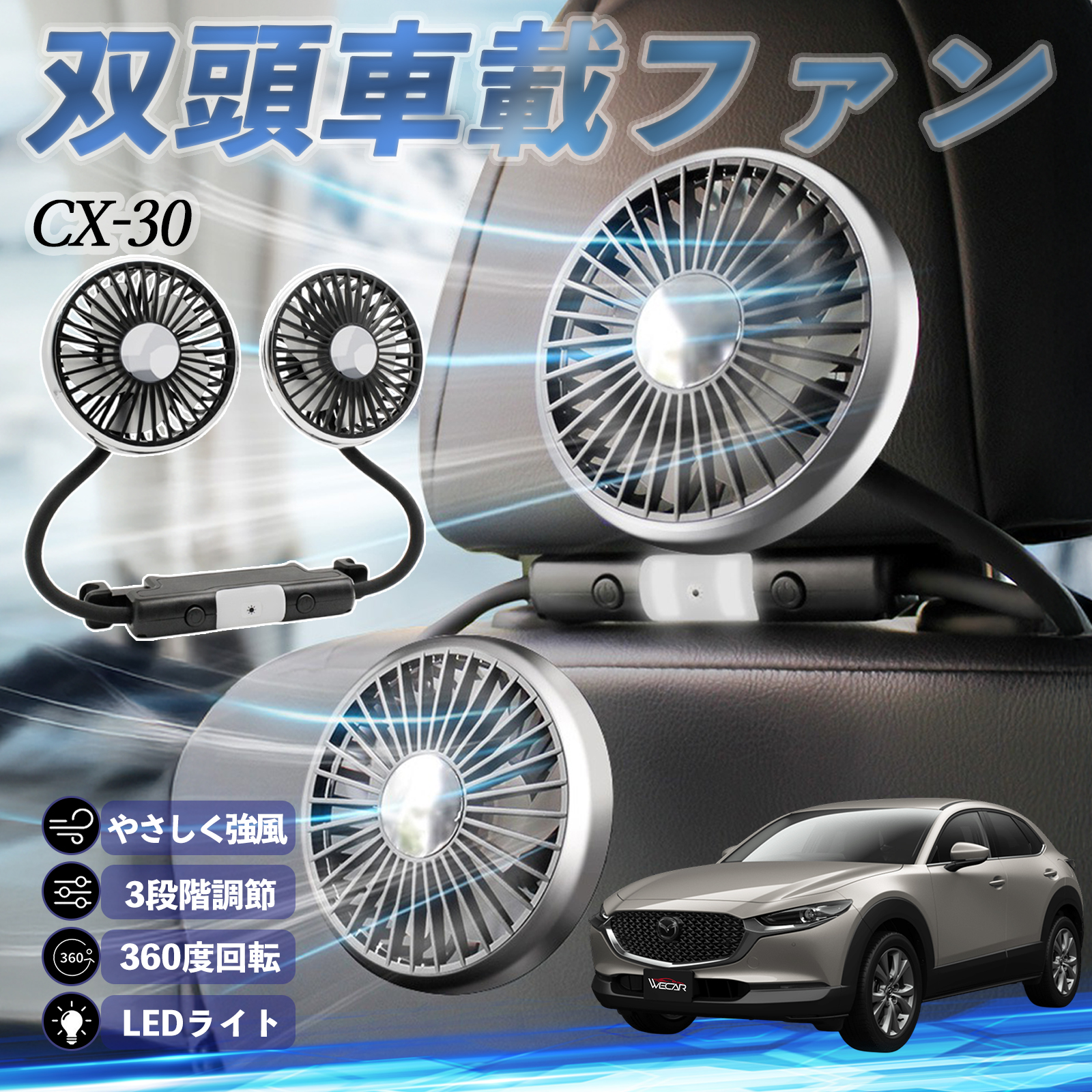 }c_ CX-30 @ ԗp@ ԍ oԍڃt@ 㕔ȗp J[t@ 3iK ᑛ 360px đ΍ WeCar