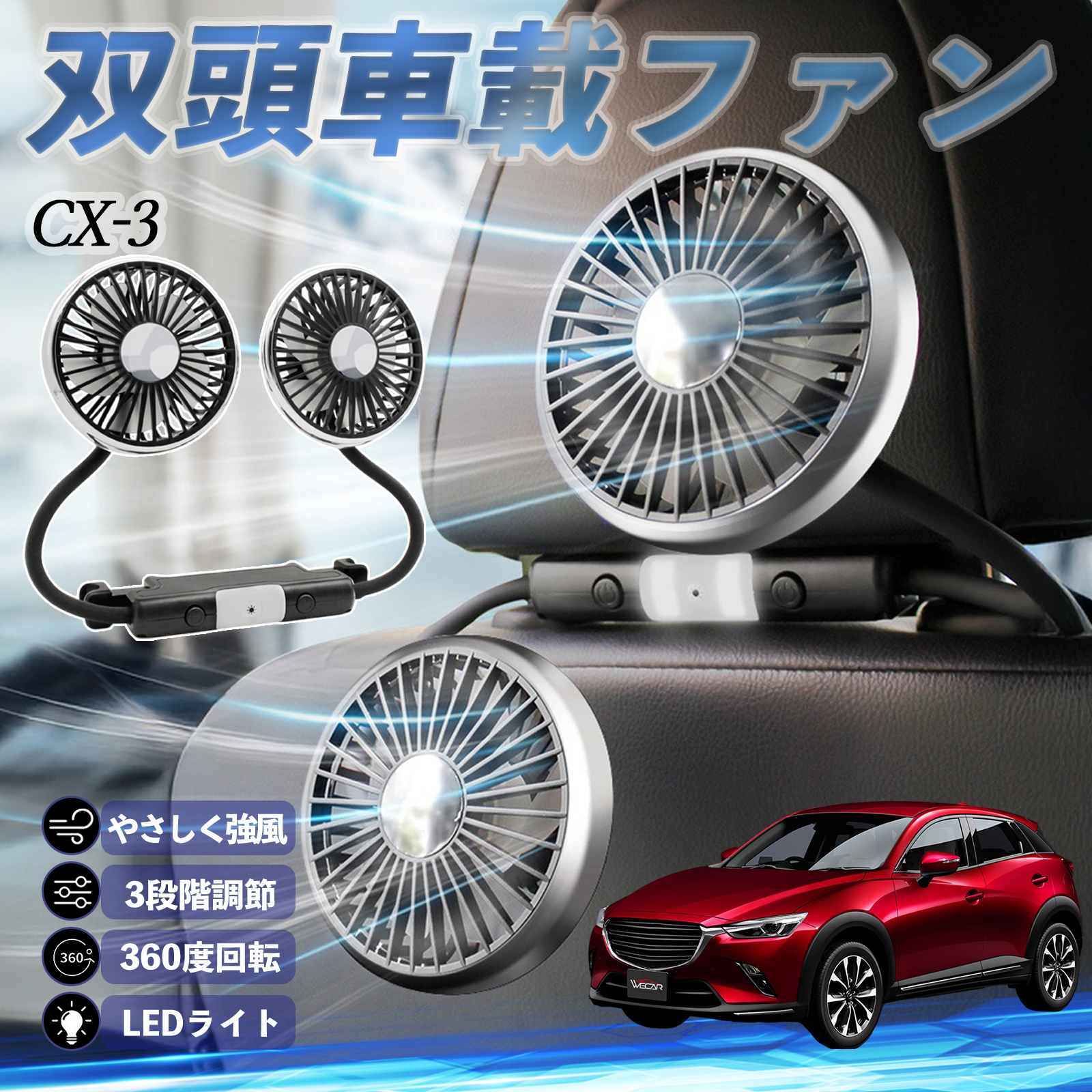 }c_ CX-3 @ ԗp@ ԍ oԍڃt@ 㕔ȗp J[t@ 3iK ᑛ 360px đ΍ WeCar