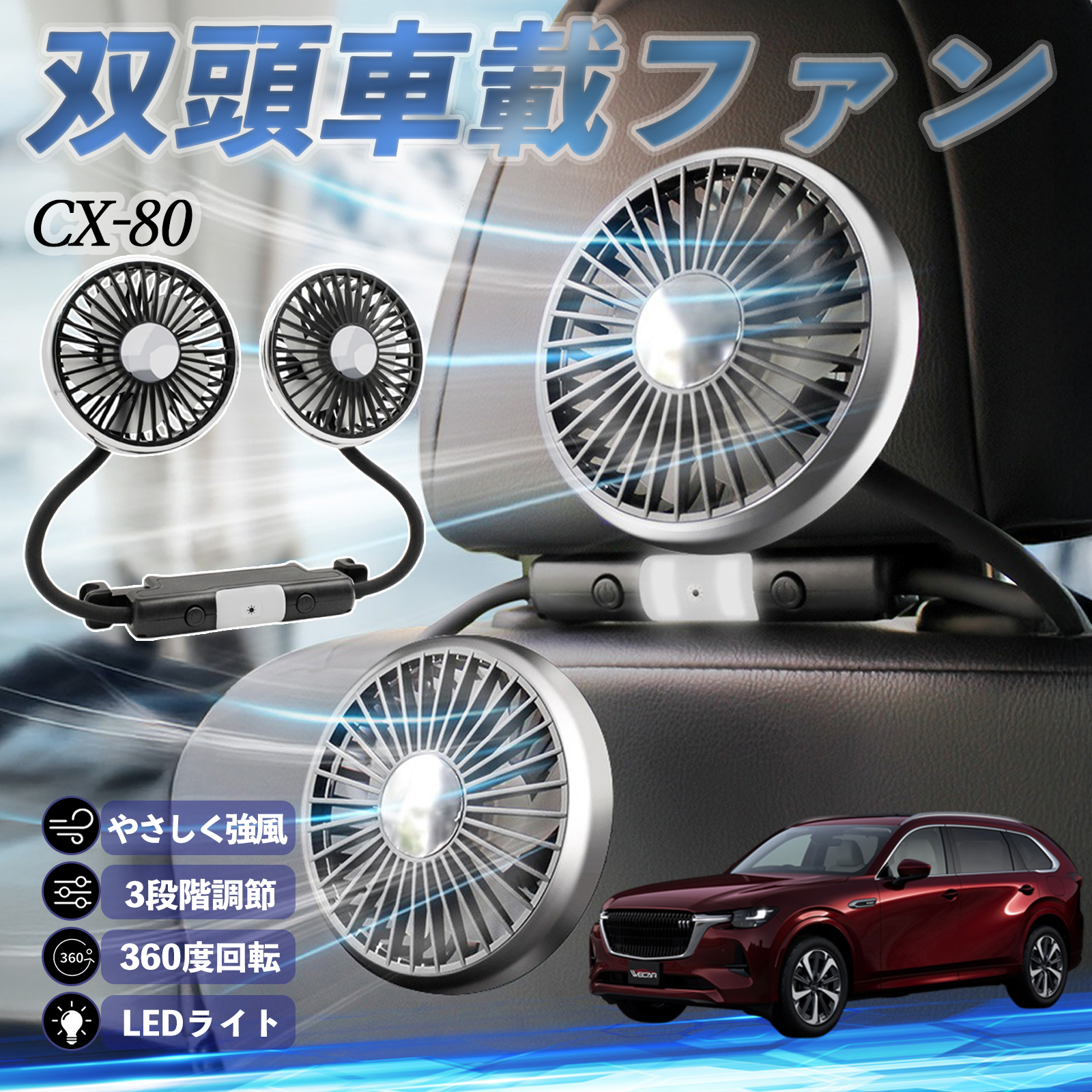 }c_ CX-80 @ ԗp@ ԍ oԍڃt@ 㕔ȗp J[t@ 3iK ᑛ 360px đ΍ WeCar