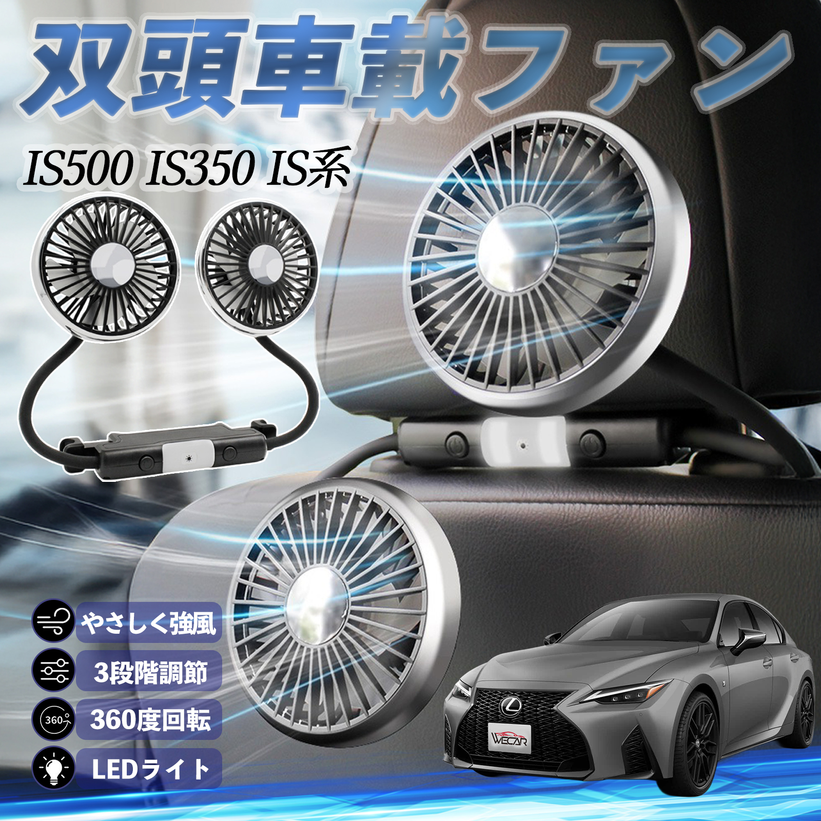 NTX IS500 IS350 IS300h IS300 @ ԗp@ ԍ oԍڃt@ 㕔ȗp J[t@ 3iK ᑛ 360px đ΍ WeCar