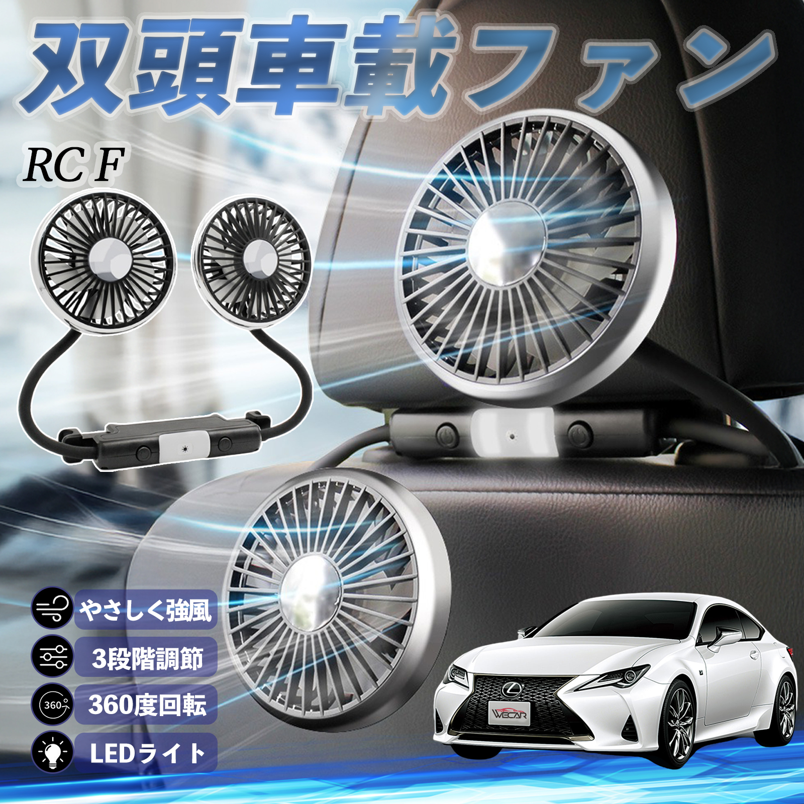NTX RC F @ ԗp@ ԍ oԍڃt@ 㕔ȗp J[t@ 3iK ᑛ 360px đ΍ WeCar