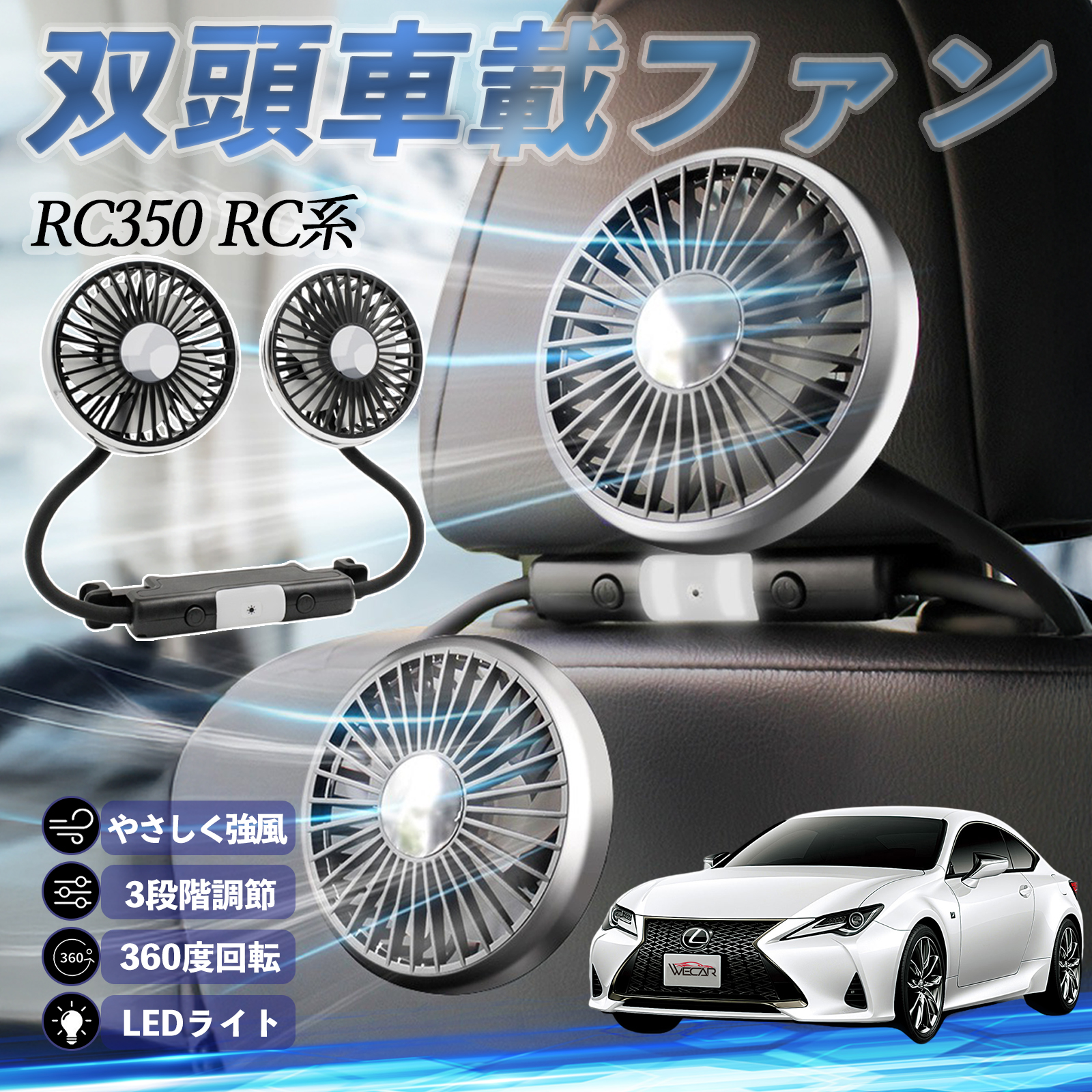 NTX RC350 RC300h RC300 @ ԗp@ ԍ oԍڃt@ 㕔ȗp J[t@ 3iK ᑛ 360px đ΍ WeCar