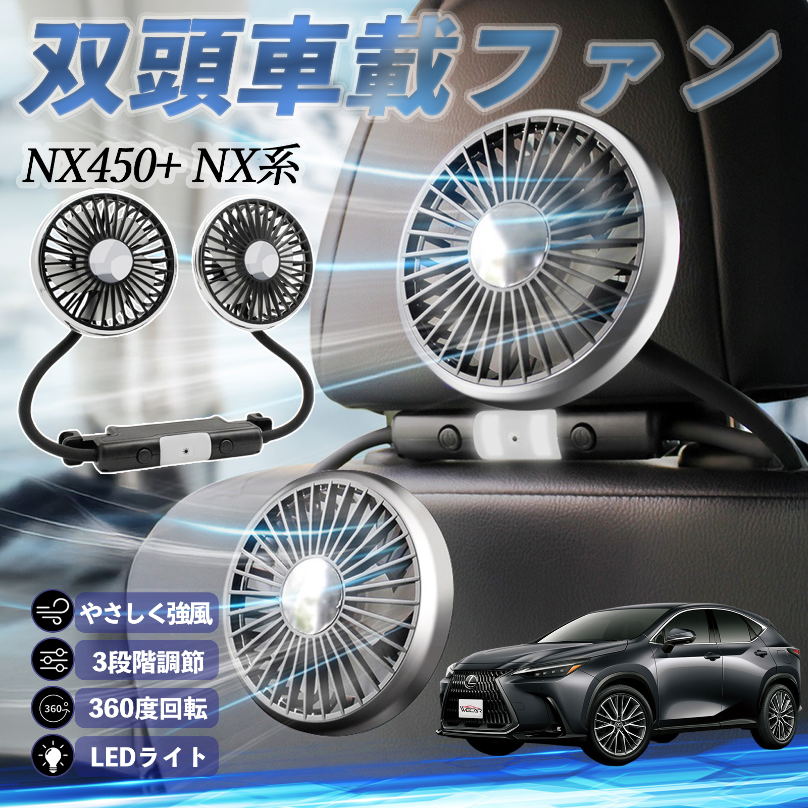 NTX NX450+ NX350h NX350 NX250 NX200 @ ԗp@ ԍ oԍڃt@ 㕔ȗp J[t@ 3iK ᑛ 360px đ΍ WeCar