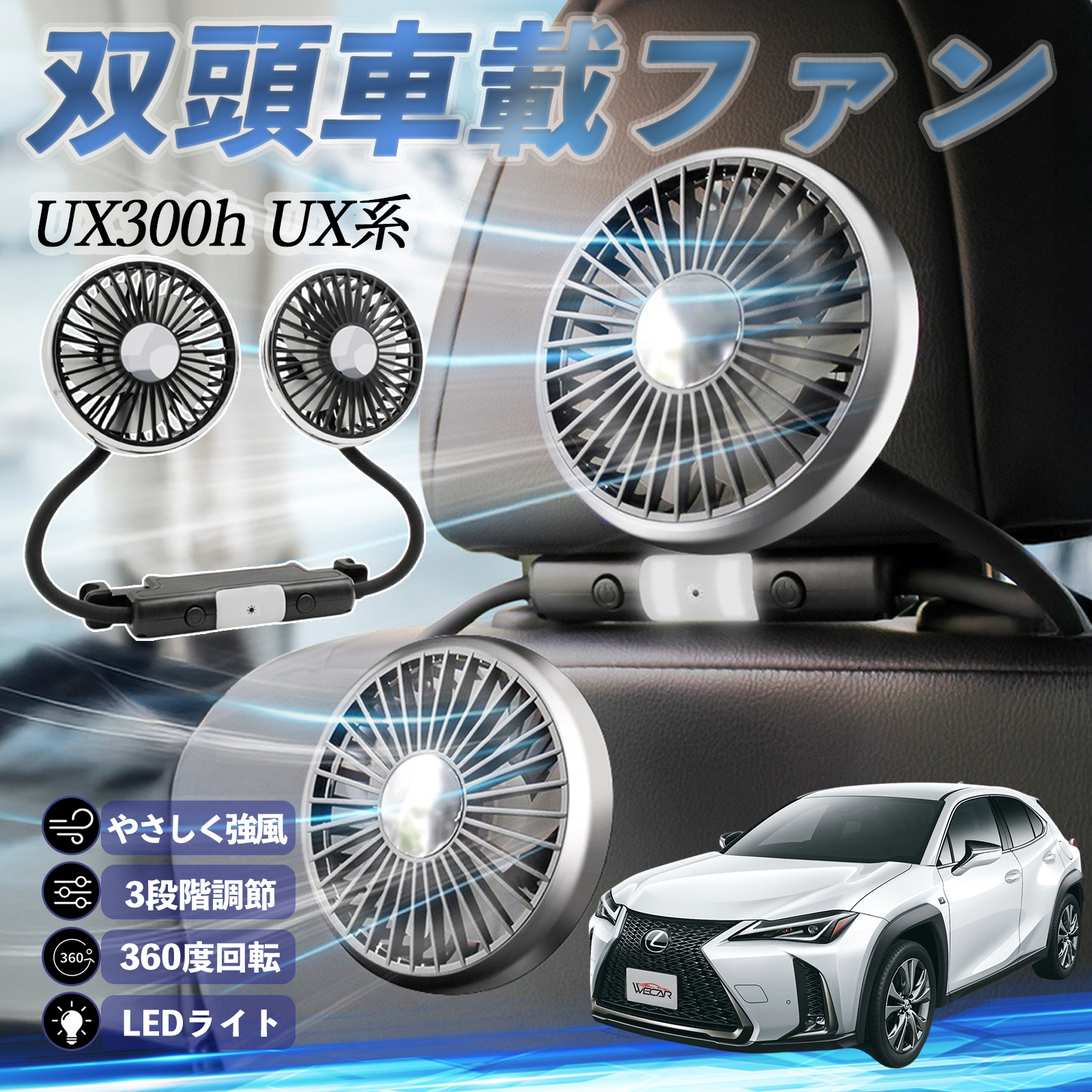 NTX UX300h UX250h UX200 UX300e @ ԗp@ ԍ oԍڃt@ 㕔ȗp J[t@ 3iK ᑛ 360px đ΍ WeCar