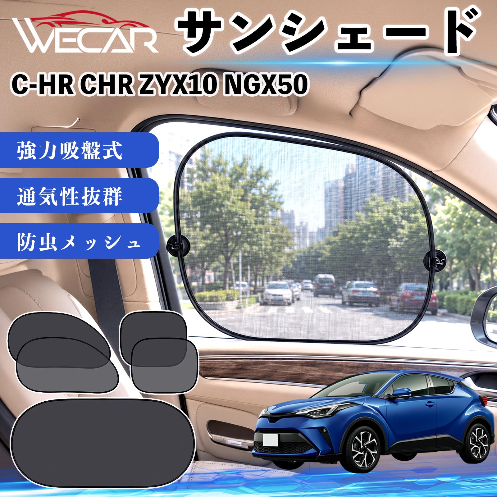 車用サンシェード C-HR 折りたたみ」の人気商品一覧・価格比較 - 価格.com