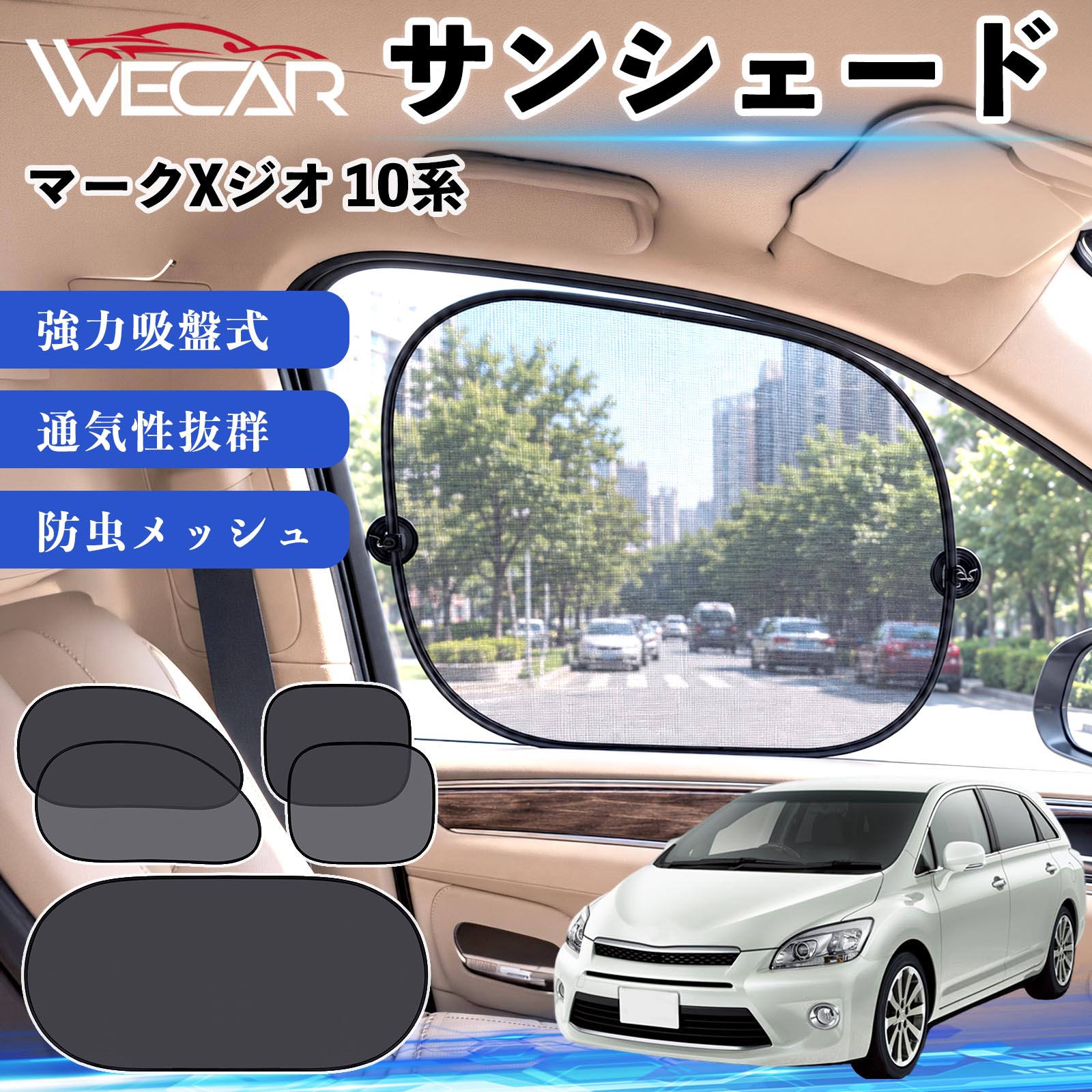 車用サンシェード マークX 折りたたみ」の人気商品一覧・価格比較