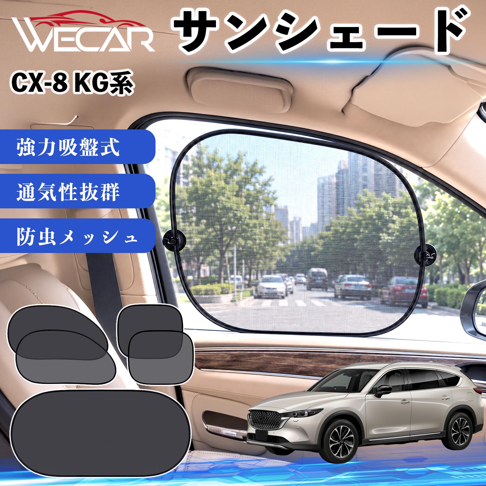 車用サンシェード CX-8 折りたたみ」の人気商品一覧・価格比較 - 価格.com
