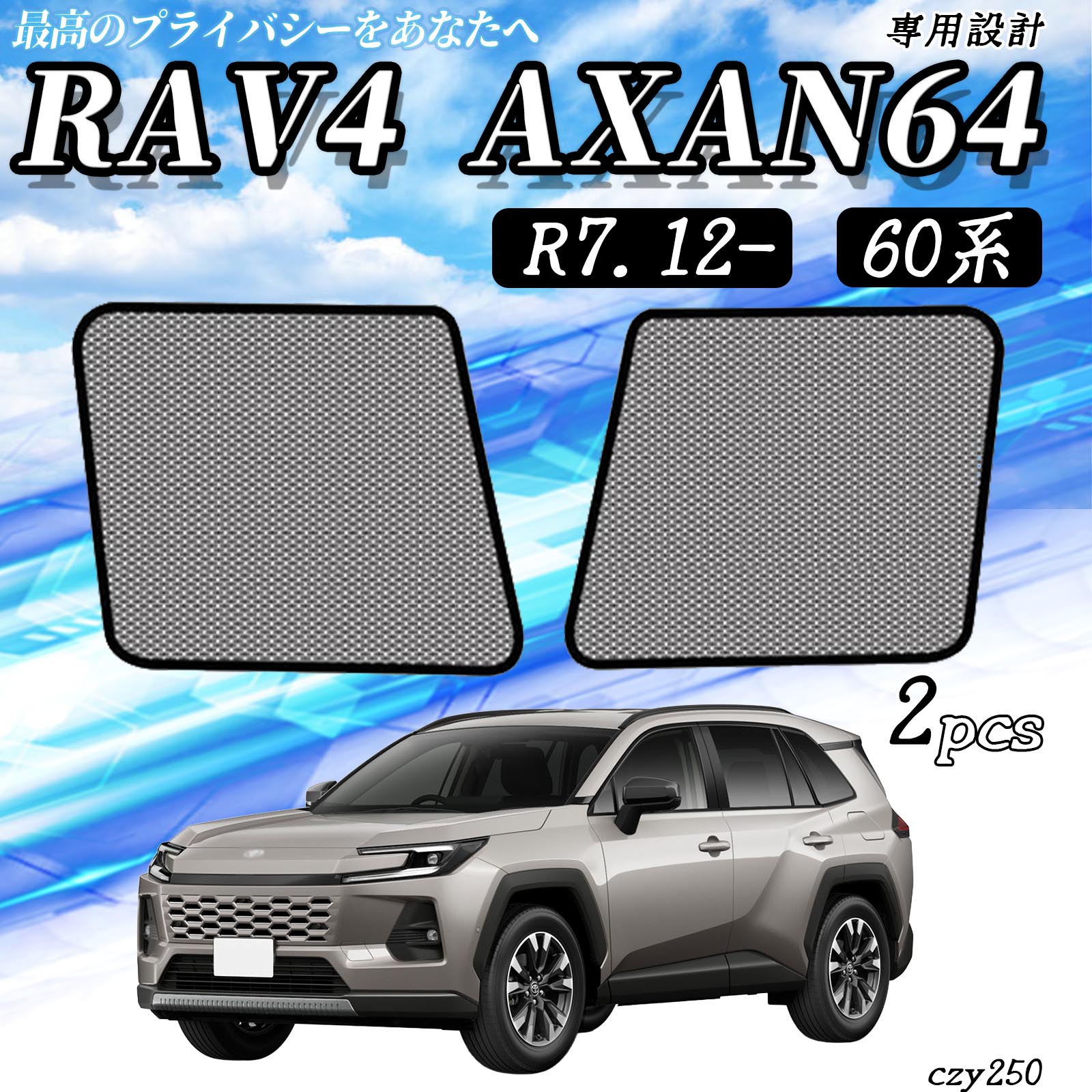 車用サンシェード RAV4 サイズ」の人気商品一覧 | 安い商品を通販 車用サンシェード RAV4 サイズ」の人気商品一覧 | 安い商品を通販