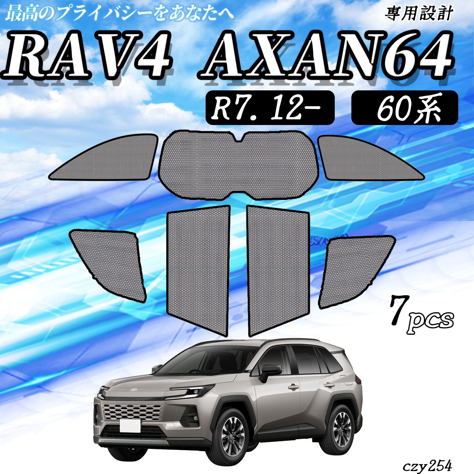 車用サンシェード RAV4」の人気商品一覧・価格比較 - 価格.com