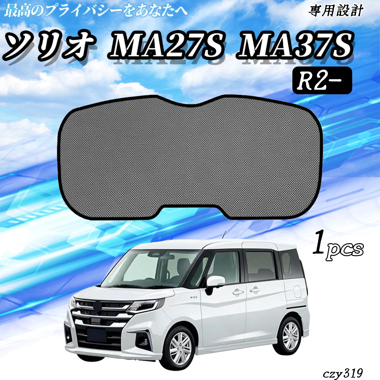 ホンダ ストリーム フロントサンシェードフロントガラス サンシェード