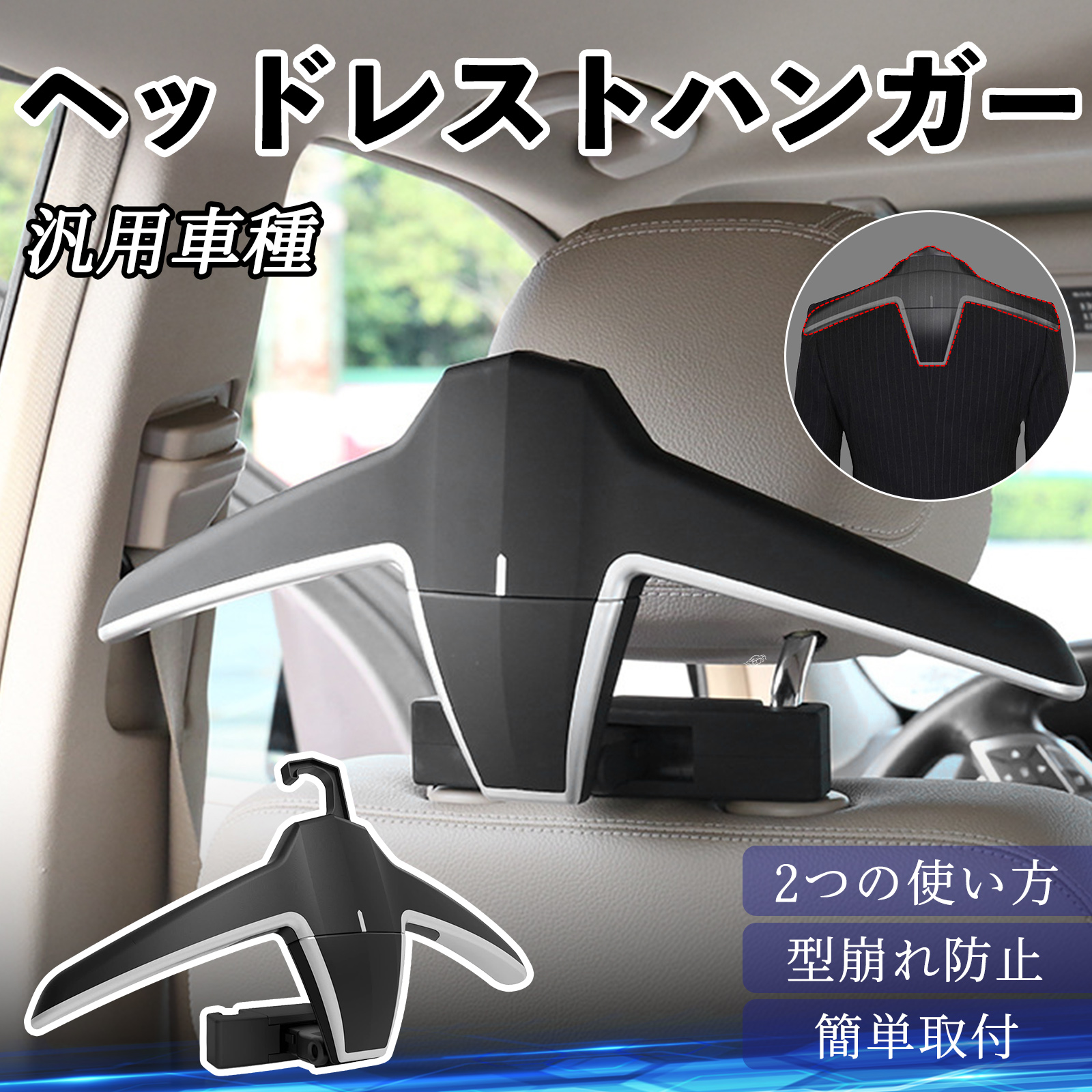 ヘッドレストハンガー ヘッドレスト フック ハンガー 車載ハンガー