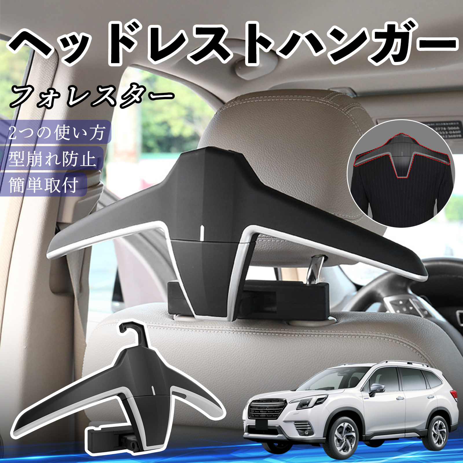 【美品】JAGUAR純正用品 ヘッドレスト ハンガー／フック スバル フォレスター SK系 ヘッドレストハンガー ヘッドレスト フック