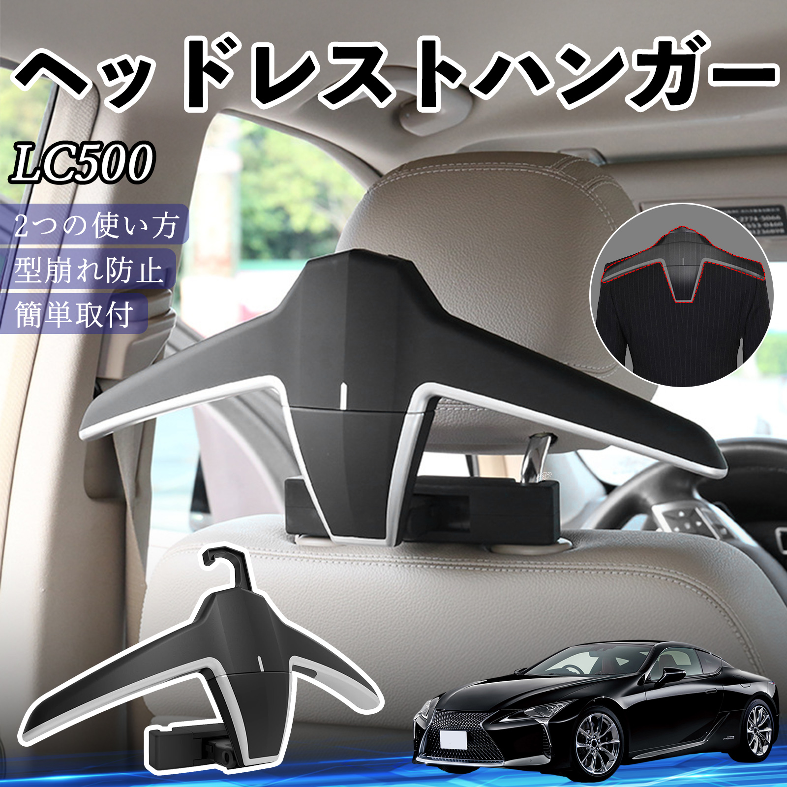 ���N�T�X LC500h LC500 �w�b�h���X�g�n���K�[ �w�b�h���X�g �t�b�N �n���K�[ �ԍڃn���K�[ �}���`�n���K�[ �W���P�b�g�n���K�[ WeCar