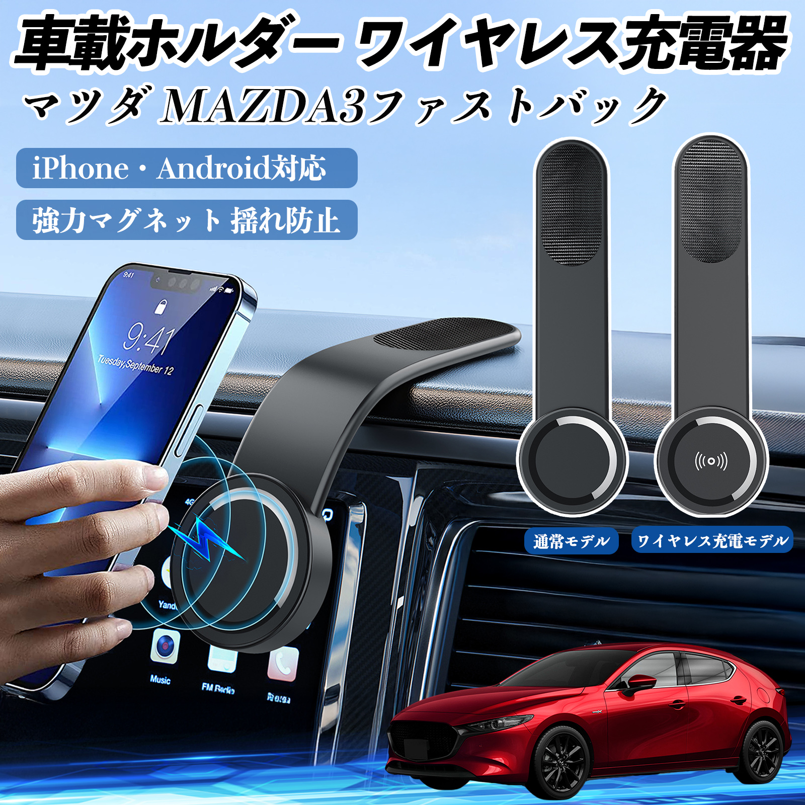 }c_ MAZDA3t@XgobN ԍڃz_[ X}zz_[ CX[d 15W }Olbg 360°] ԍڏ[d ܂  WeCar