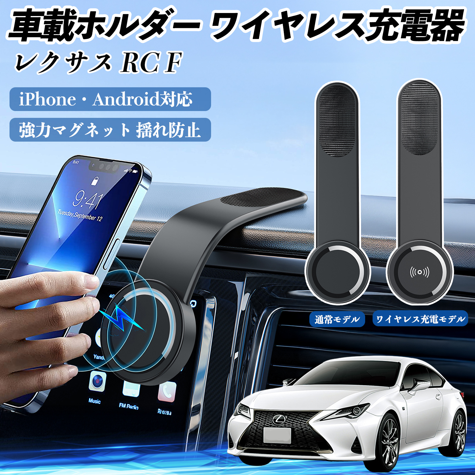 NTX RC F ԍڃz_[ X}zz_[ CX[d 15W }Olbg 360°] ԍڏ[d ܂  WeCar