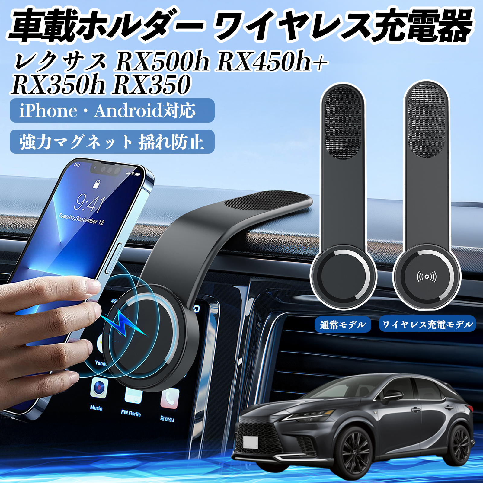 NTX RX500h RX450h+ RX350h RX350 ԍڃz_[ X}zz_[ CX[d 15W }Olbg 360°] ԍڏ[d ܂  WeCar