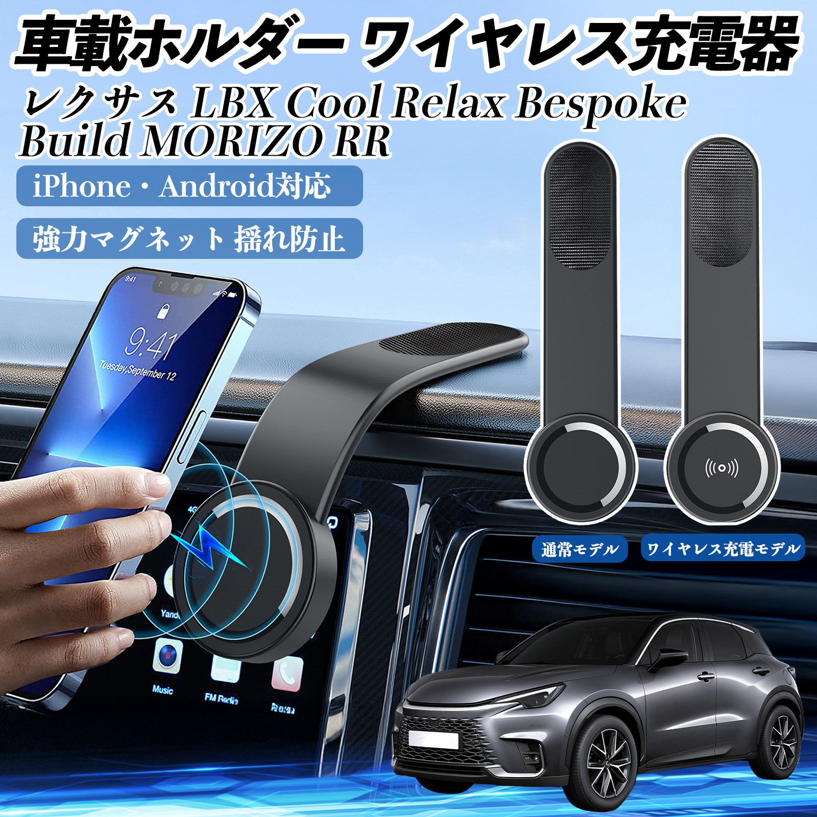 NTX LBX Cool Relax Bespoke Build MORIZO RR ԍڃz_[ X}zz_[ CX[d 15W }Olbg 360°] ԍڏ[d ܂  WeCar