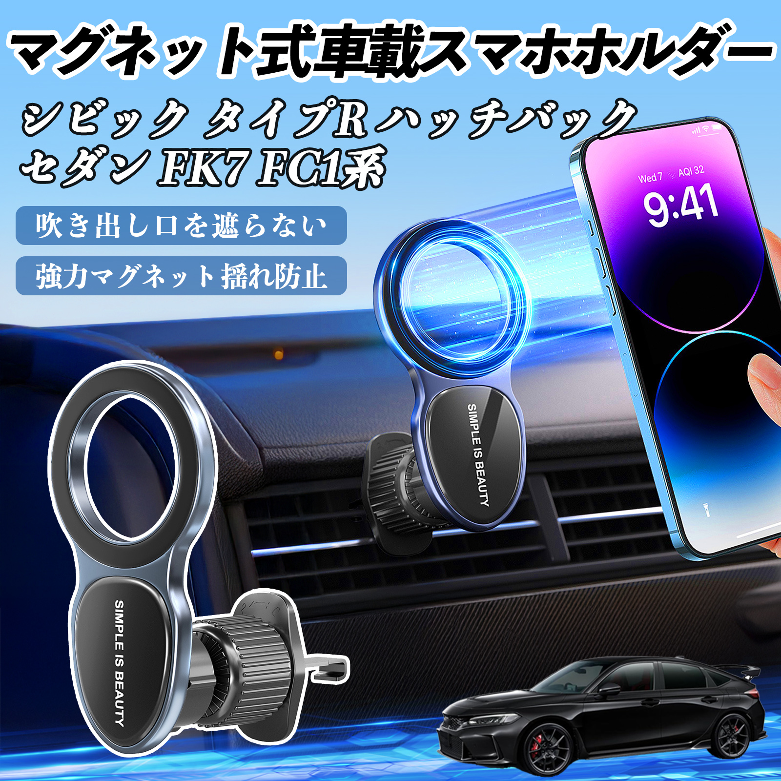 本田 シビック タイプR ハッチバック セダン FK7 FC1系 スマホホルダー