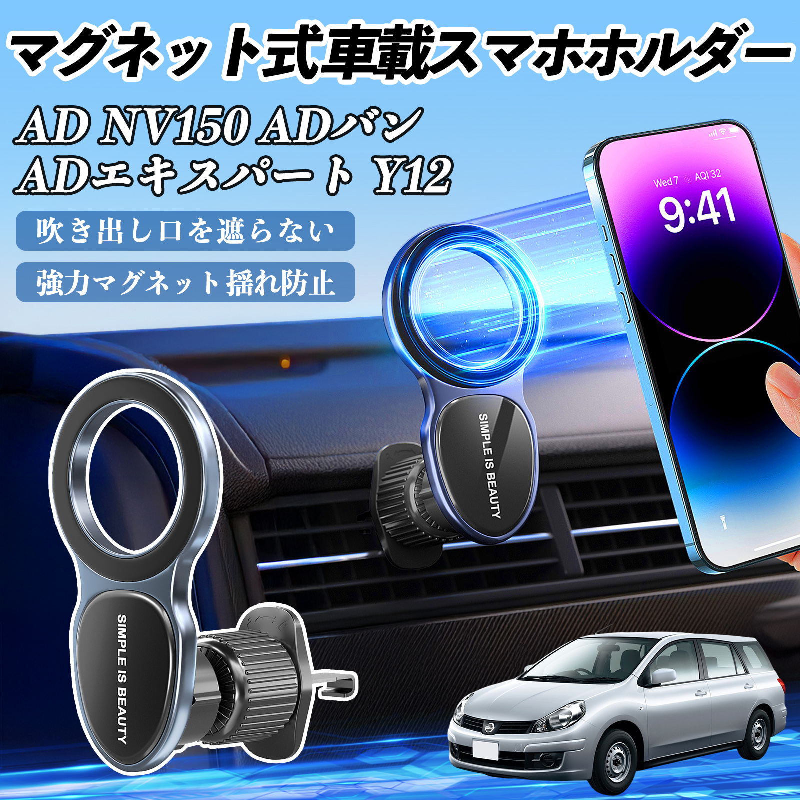 本田 AD NV150 ADバン ADエキスパート Y12 スマホホルダー 車載ホルダー 車 マグネット MagSafe対応 車 スマホスタンド エアコン 吹き出し口 WeCar | 