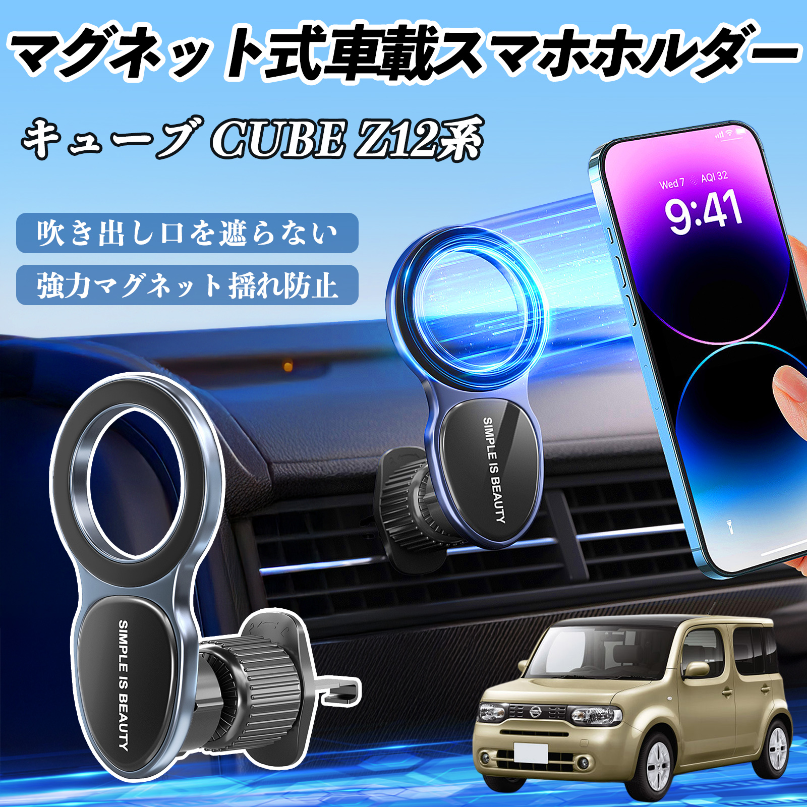 日産 キューブ CUBE Z12系 スマホホルダー 車載ホルダー 車 マグネット
