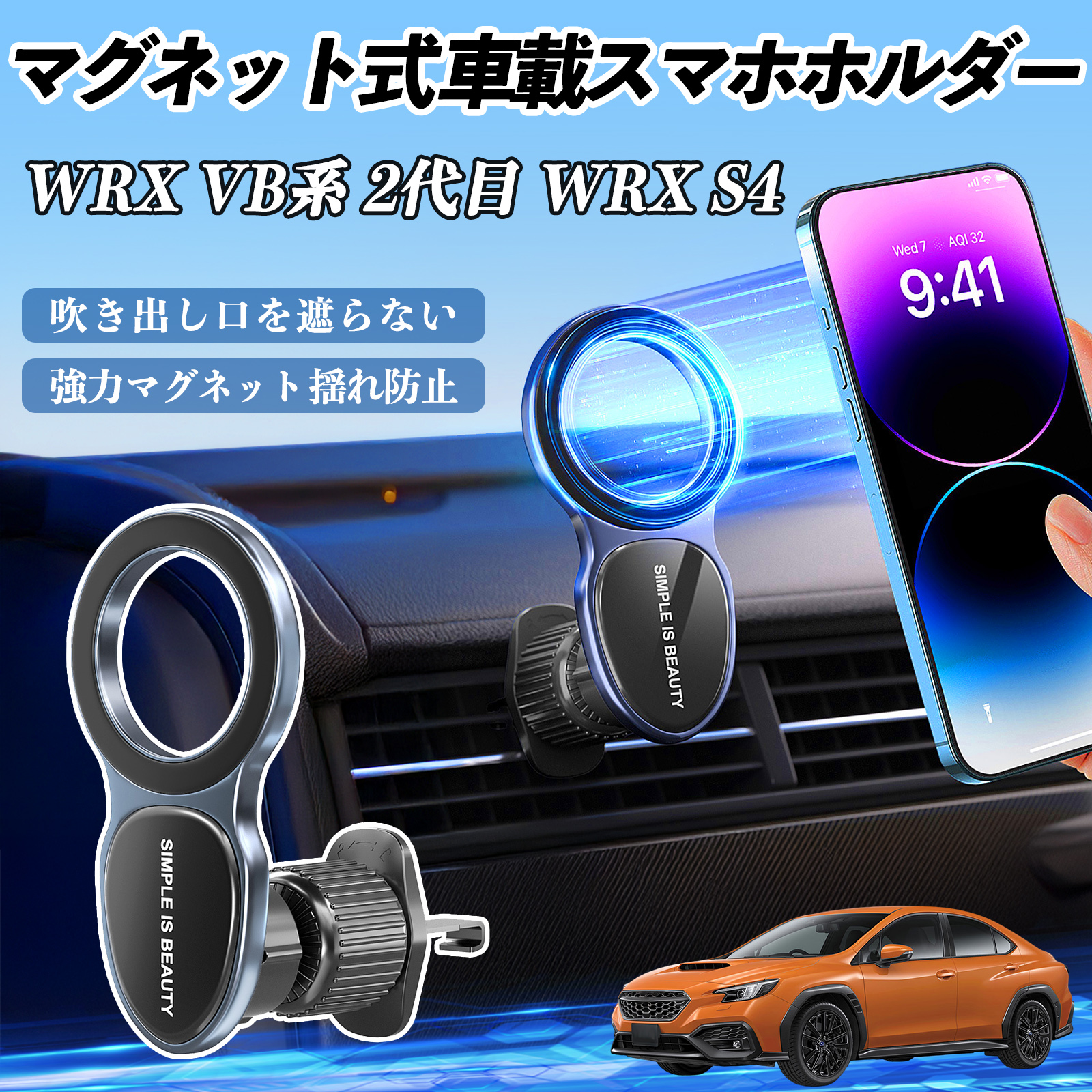 スバル WRX VB系 2代目 S4 スマホホルダー 車載ホルダー 車 マグネット