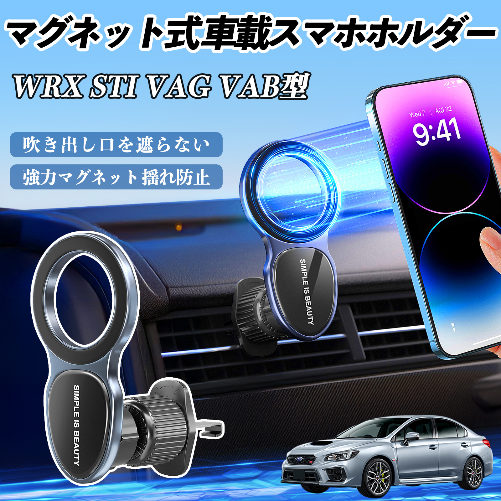 スバル WRX STI VAG VAB型 スマホホルダー 車載ホルダー 車 マグネット