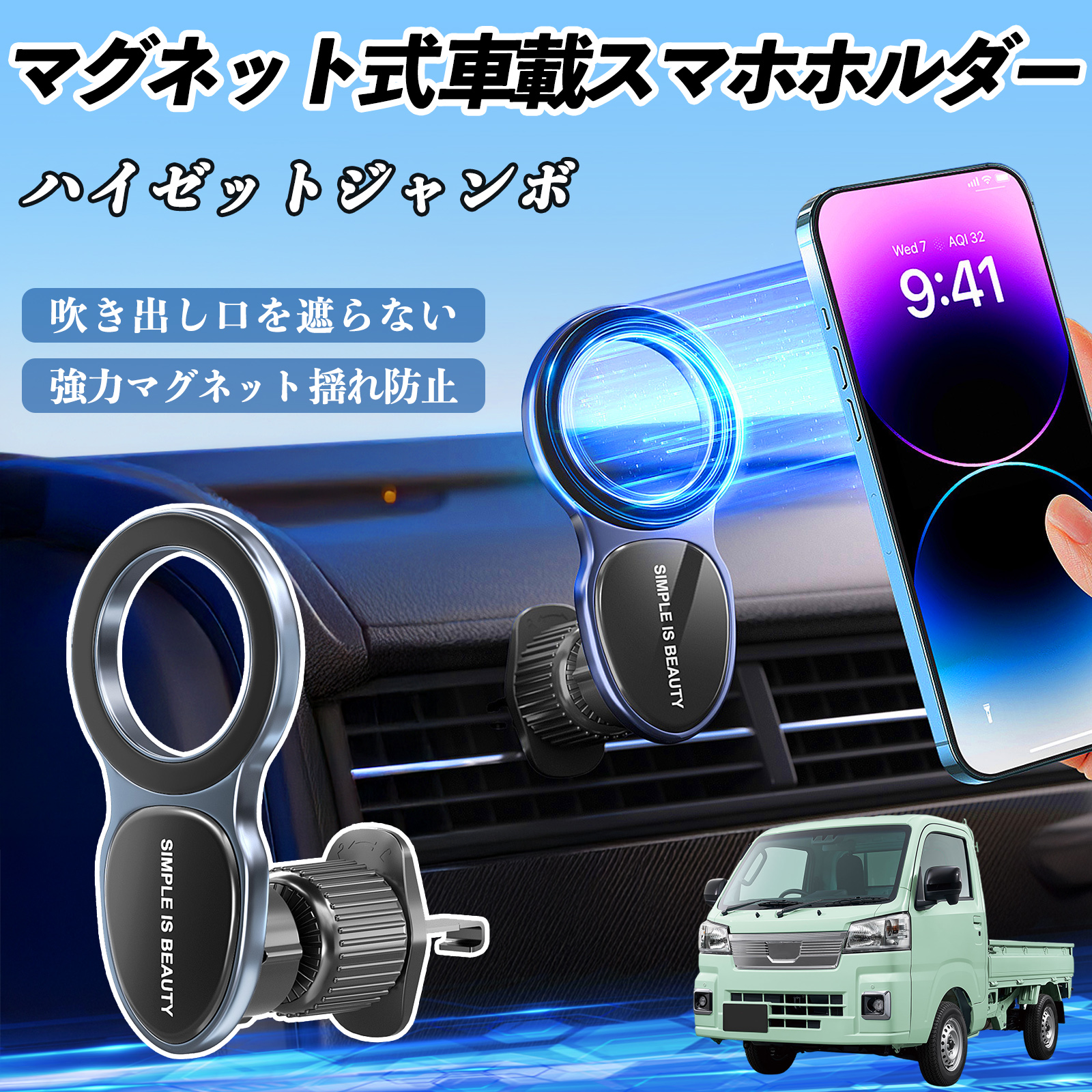 ダイハツ ハイゼットジャンボ スマホホルダー 車載ホルダー 車