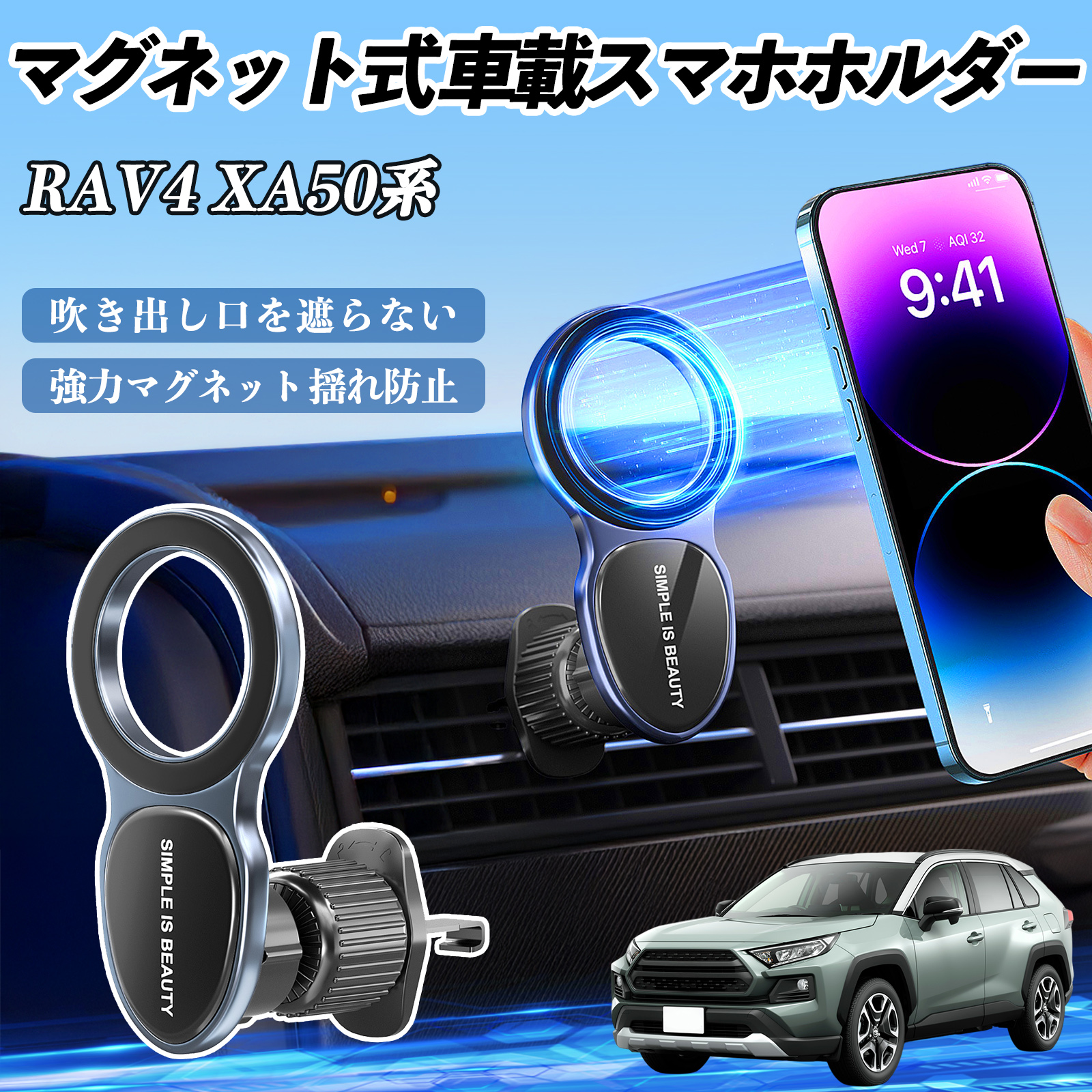 トヨタ RAV4 XA50系 スマホホルダー 車載ホルダー 車 マグネット