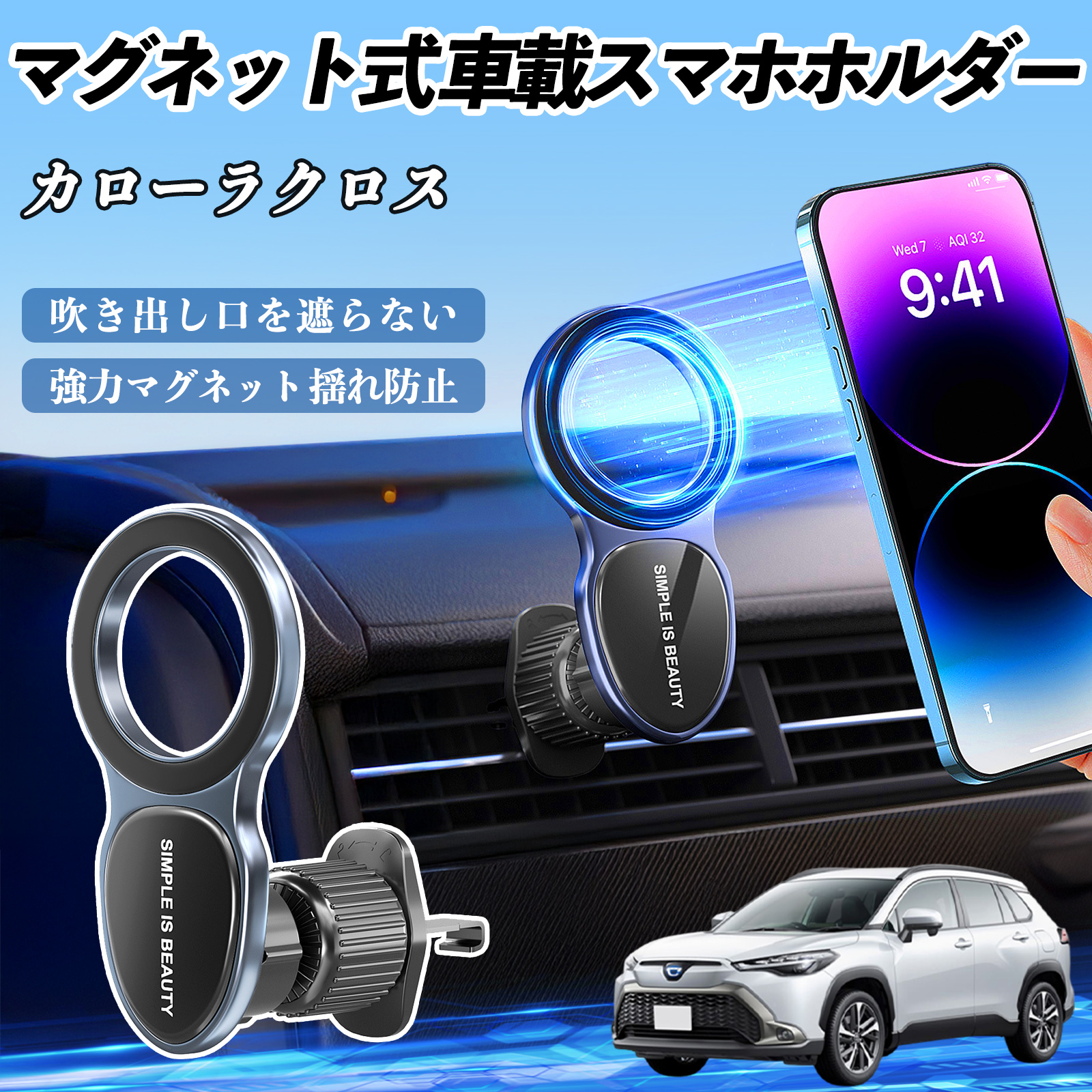 トヨタ カローラクロス スマホホルダー 車載ホルダー 車 マグネット 