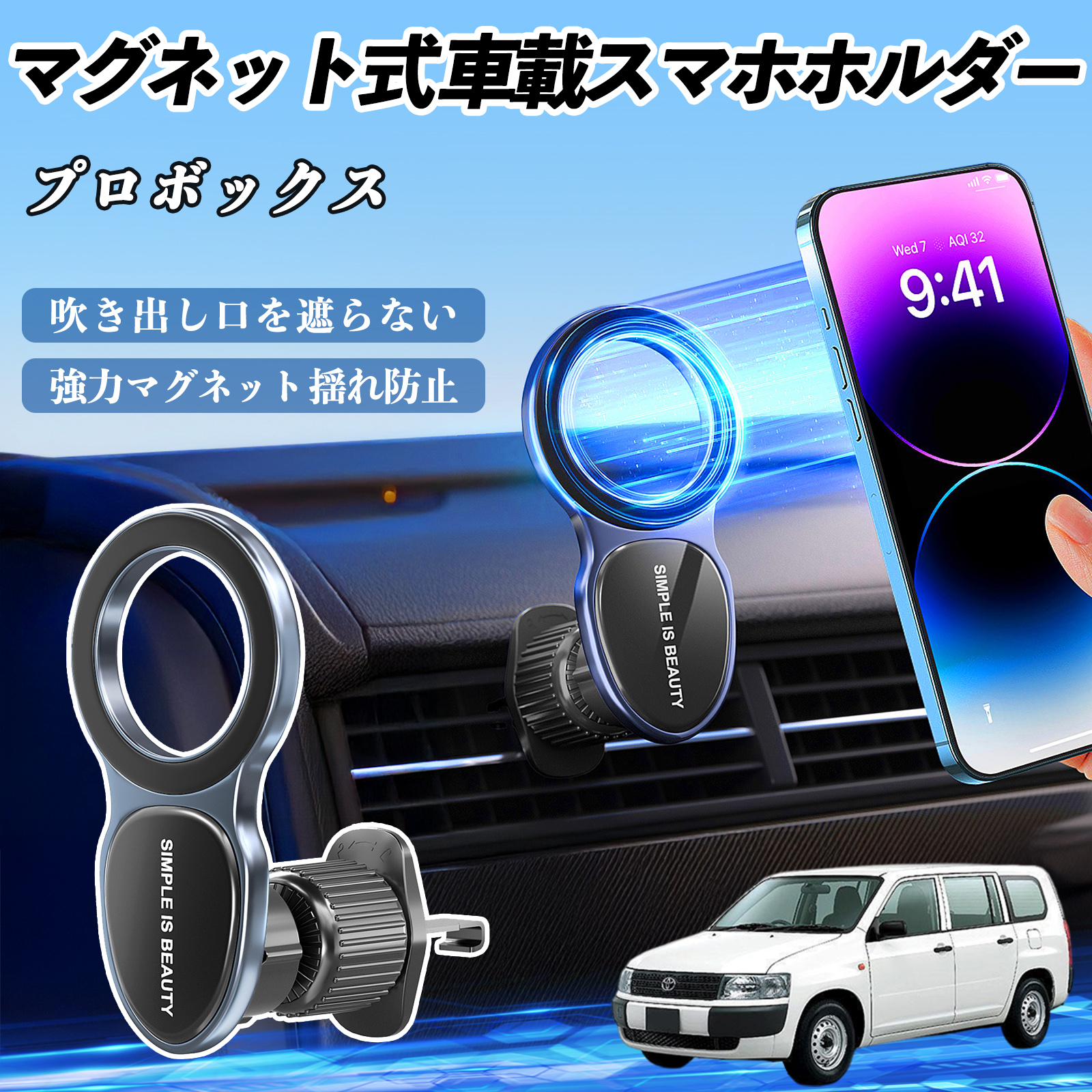 トヨタ プロボックス スマホホルダー 車載ホルダー 車 マグネット