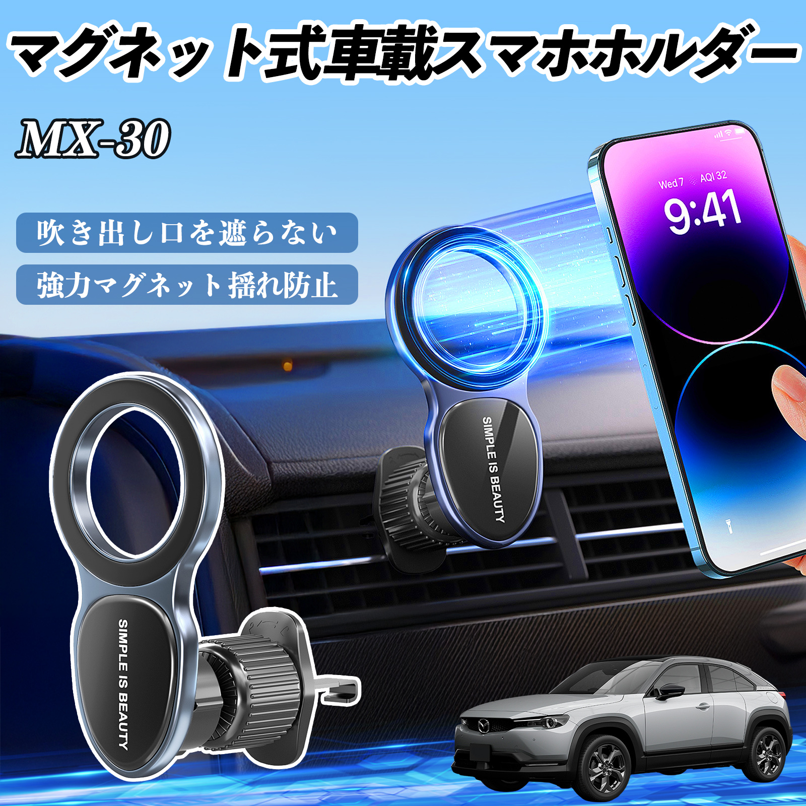 マツダ MX-30 スマホホルダー 車載ホルダー 車 マグネット MagSafe対応