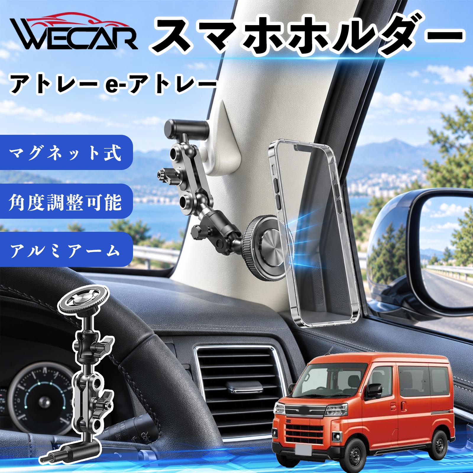 �_�C�n�c �A�g���[ e-�A�g���[ S700V S700W S710V S710W S781V �S�N�� �݊��� �X�}�z�z���_�[ �ԗp �A�V�X�g�O���b�v�Œ� MagSafe�Ή� A�s���[ WeCar