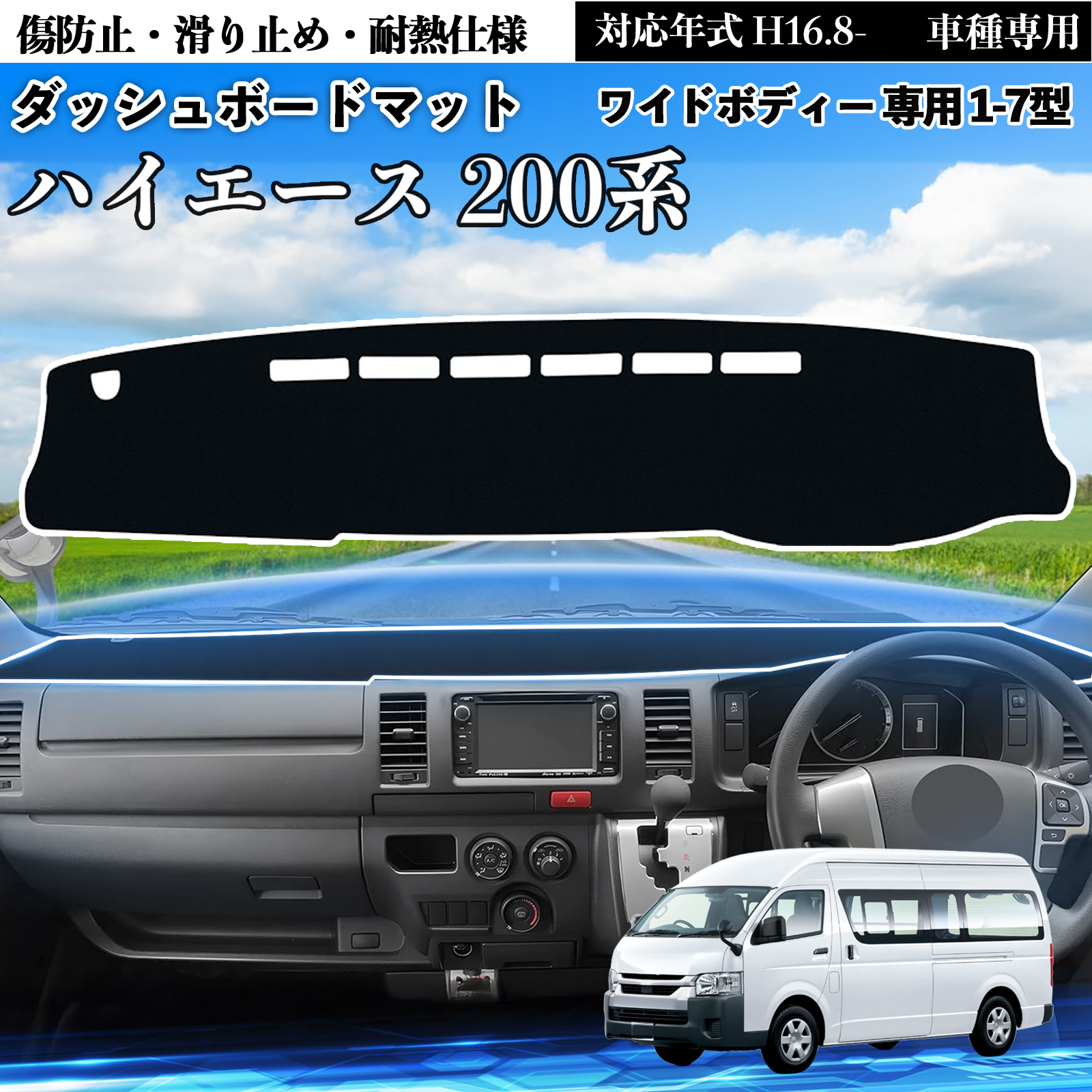 トヨタ（TOYOTA） 専用設計 ダッシュボードカバー ダッシュボード