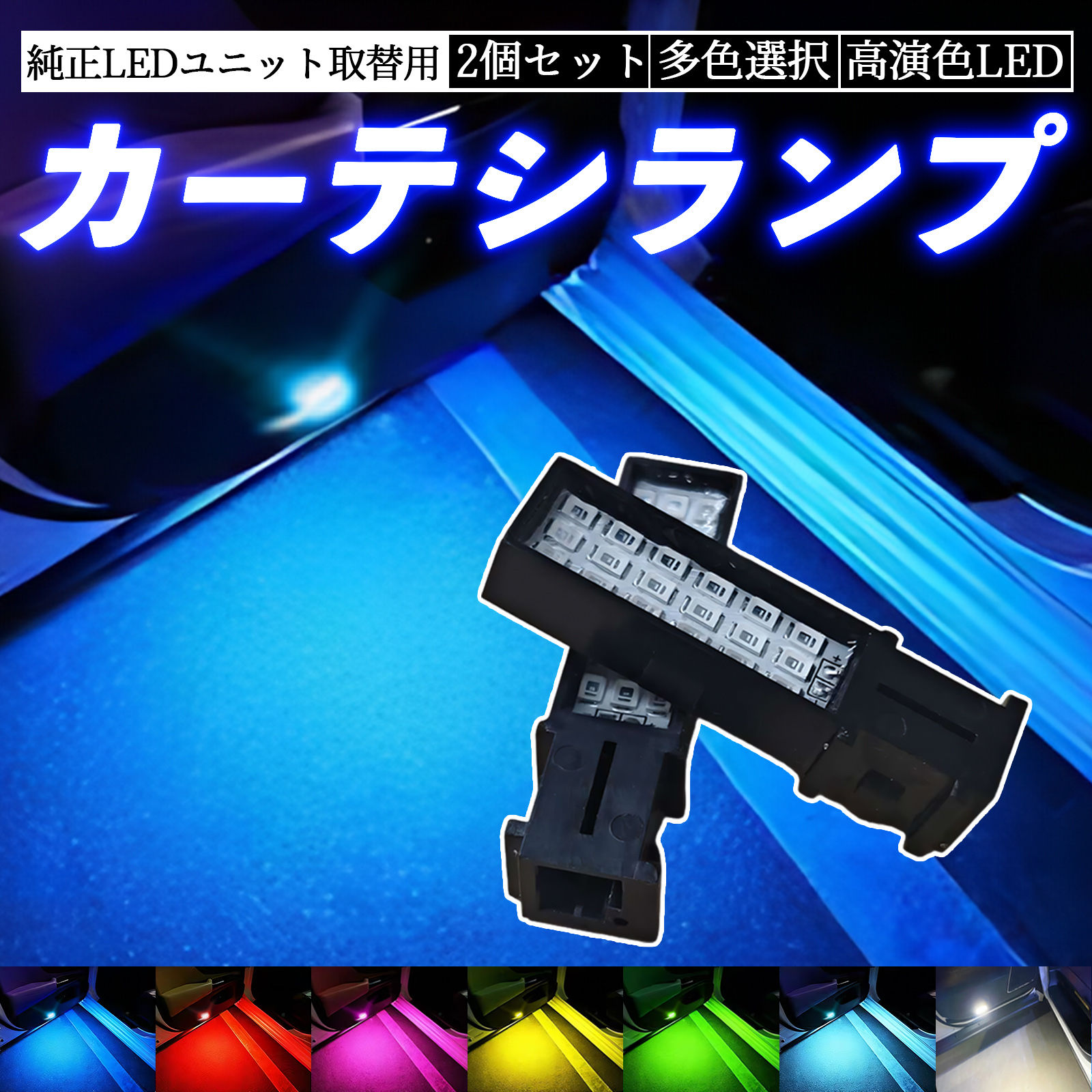 トヨタ レクサス LED カーテシランプ ドアランプ 純正品番81230-11030 純正交換タイプ 純正LEDカーテシランプ専用 フットランプ インナーランプ 2個セット WeCar | 