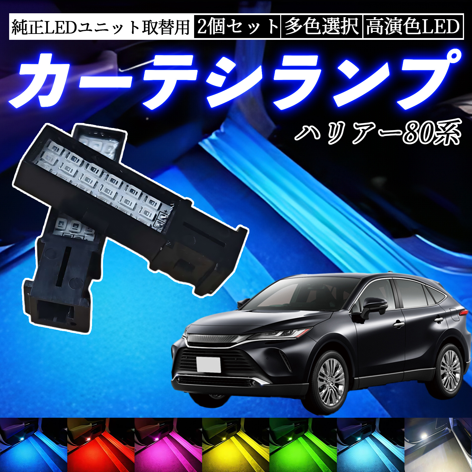 ランドクルーザー300系 ZX・GR SPORTS・VX LED カーテシランプ