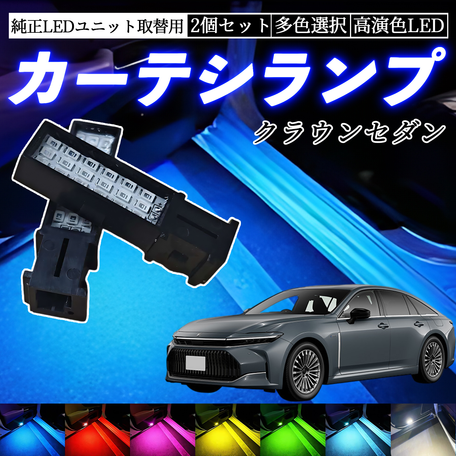 ランドクルーザー300系 ZX・GR SPORTS・VX LED カーテシランプ