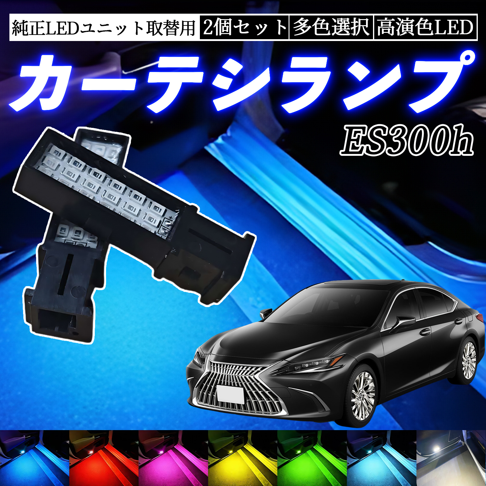 レクサス ES300h 純正 AXZH10/AXZH11 テールライト/ランプ ES300h AXZH10 AXZH11 LED カーテシランプ ドアランプ 純正LEDカーテシ