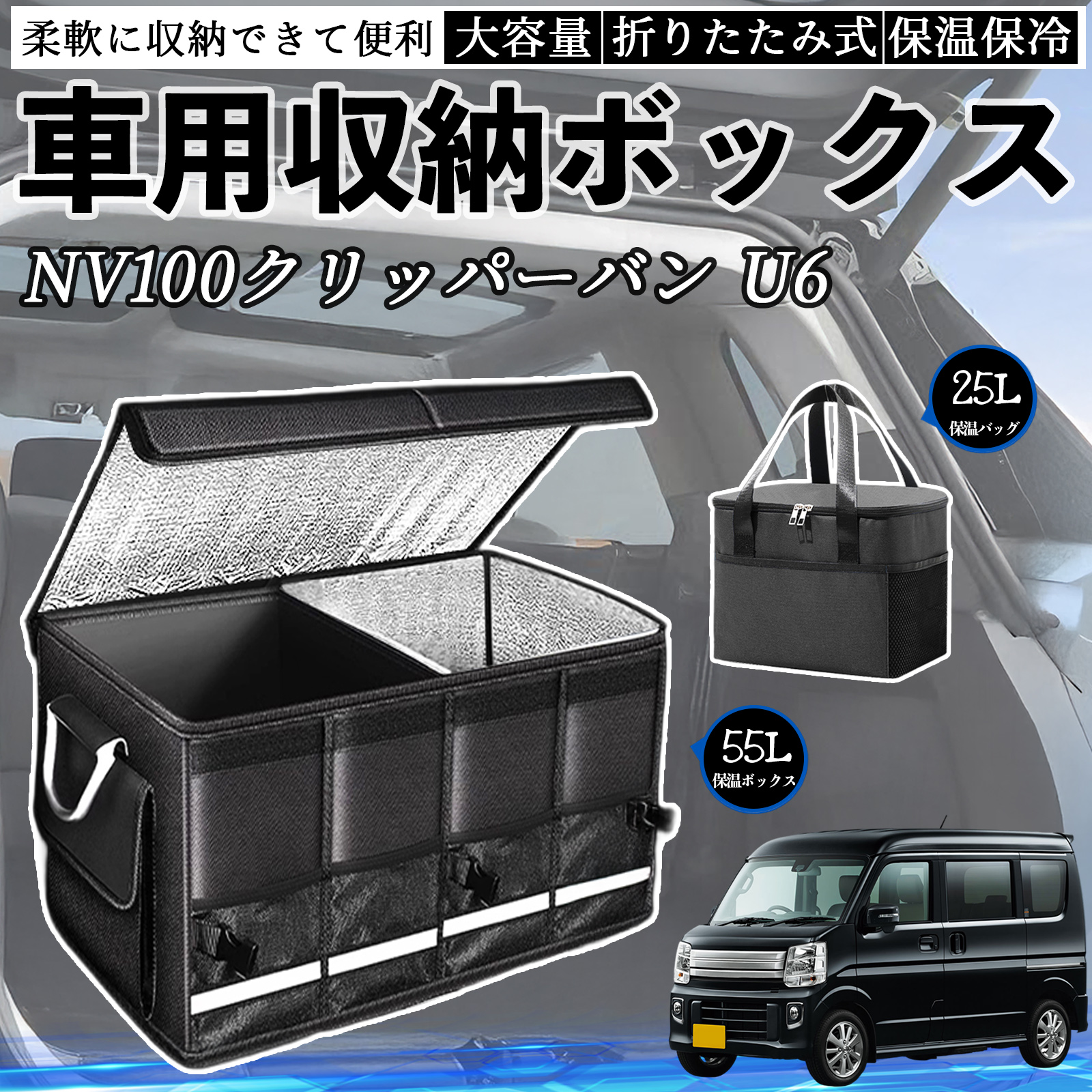 日産　クリッパー　荷物たくさん詰めます 日産：NV100クリッパー [ NV100CLIPPER ] ビジネスセダン/バン ｜ 機能