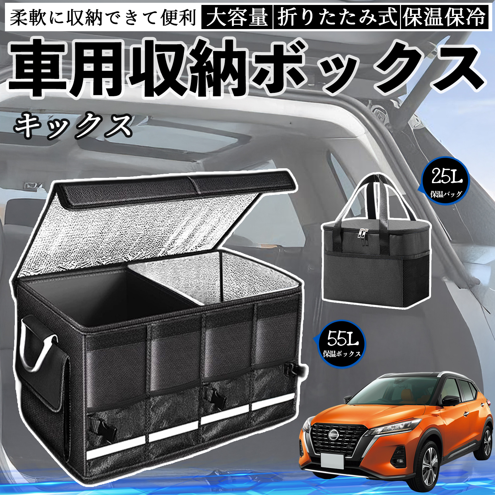 日産 キックス e-POWER kicks P15 P15系 車用 収納ボックス トランク