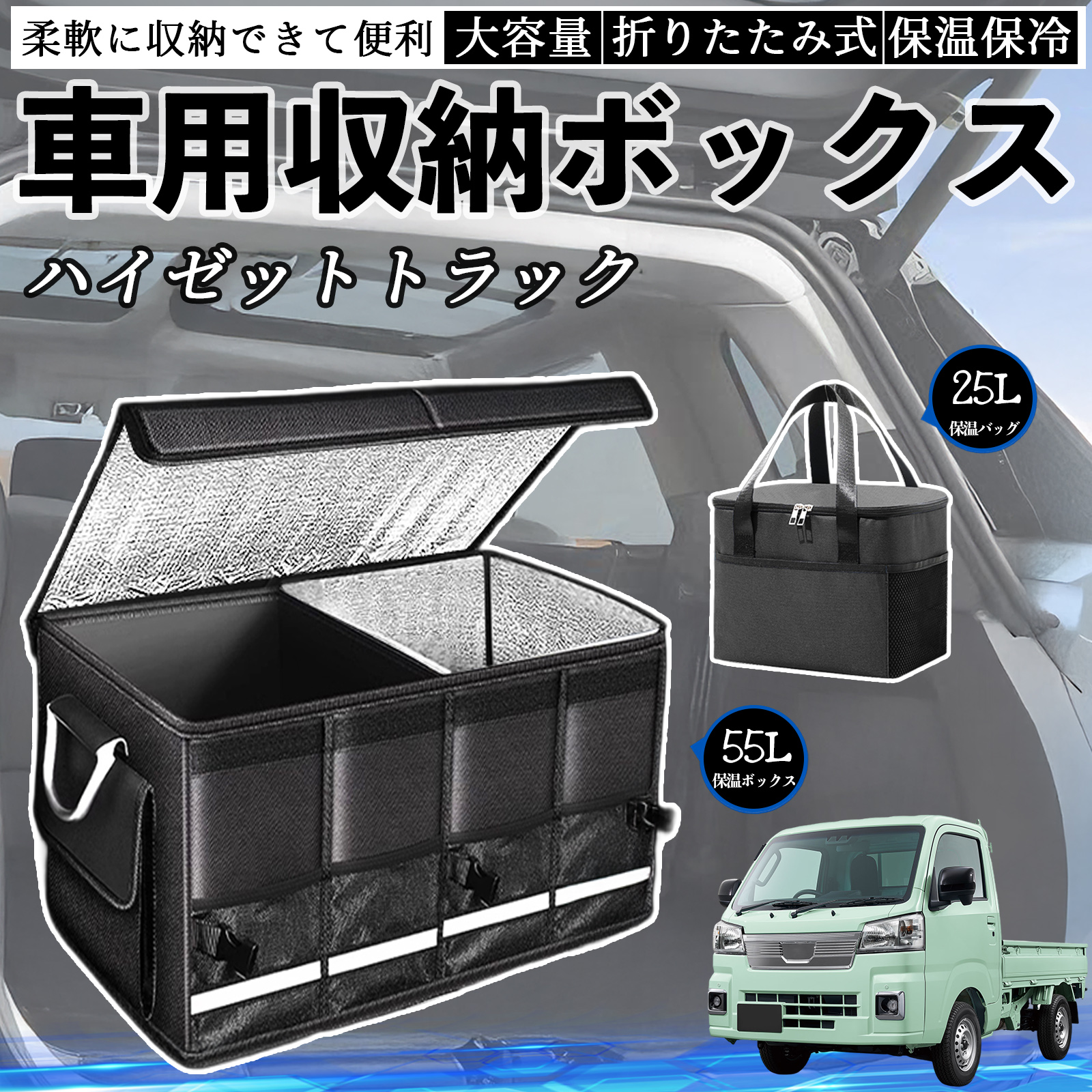 ダイハツ　ハイゼットトラック　ボックス ダイハツ ハイゼットトラック 車用 収納ボックス トランクボックス 大