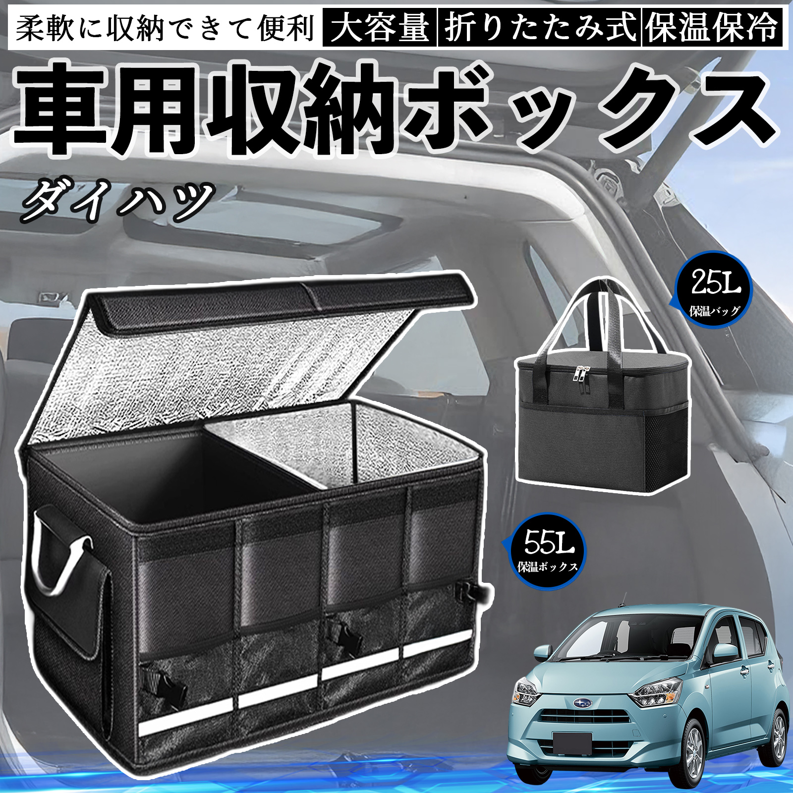 ダイハツ ミライース LA350S LA360S 車用 収納ボックス トランク