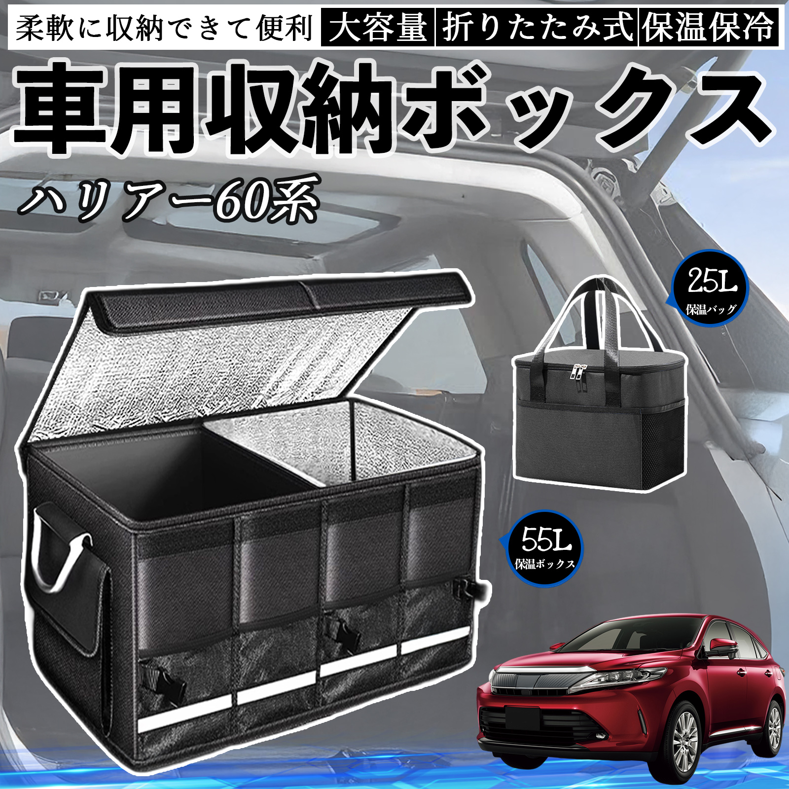 収納 ハリアー トランク」の人気商品一覧 | 安い商品を通販サイトから