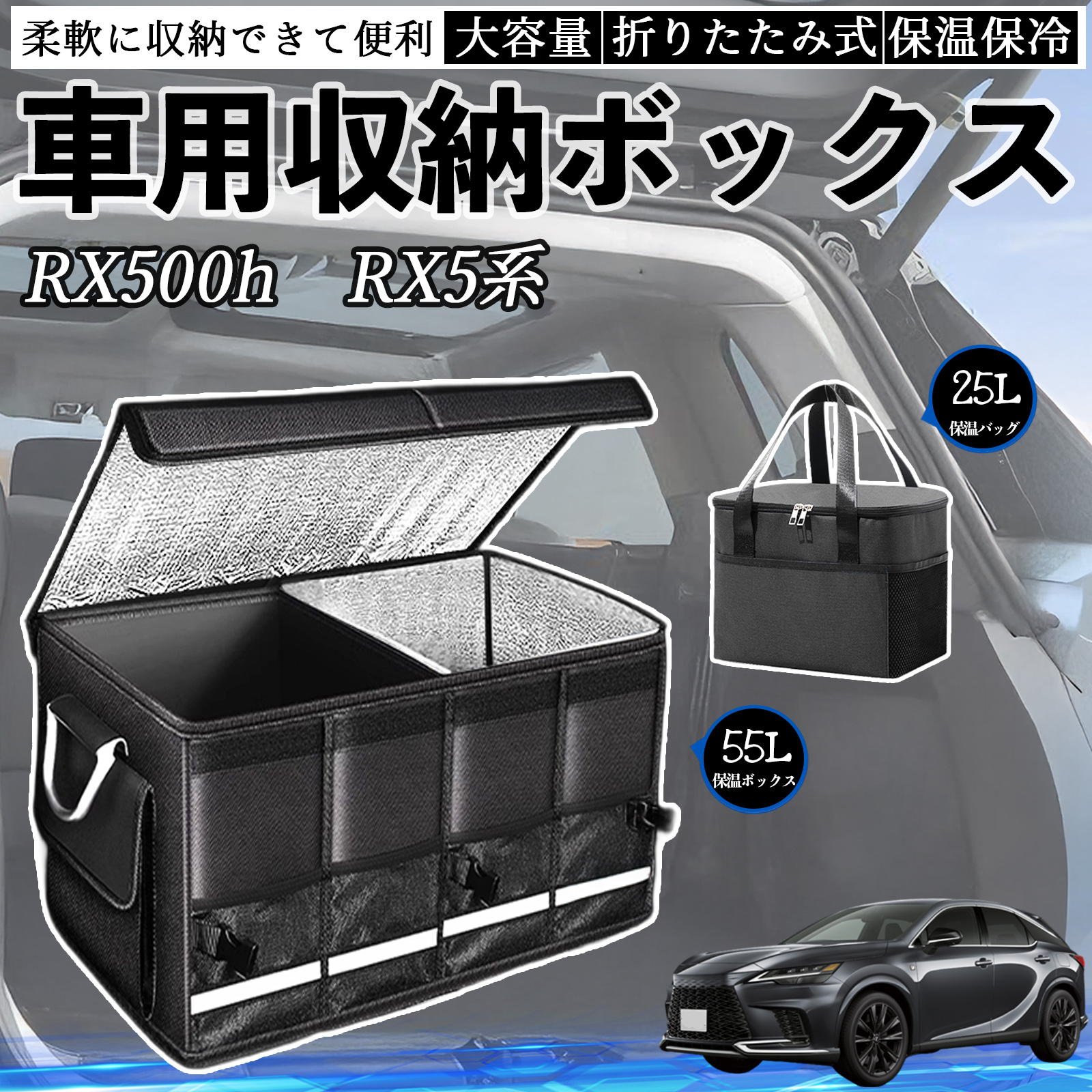 レクサス RX500h RX450h+ RX350h RX350 車用 収納ボックス トランク 