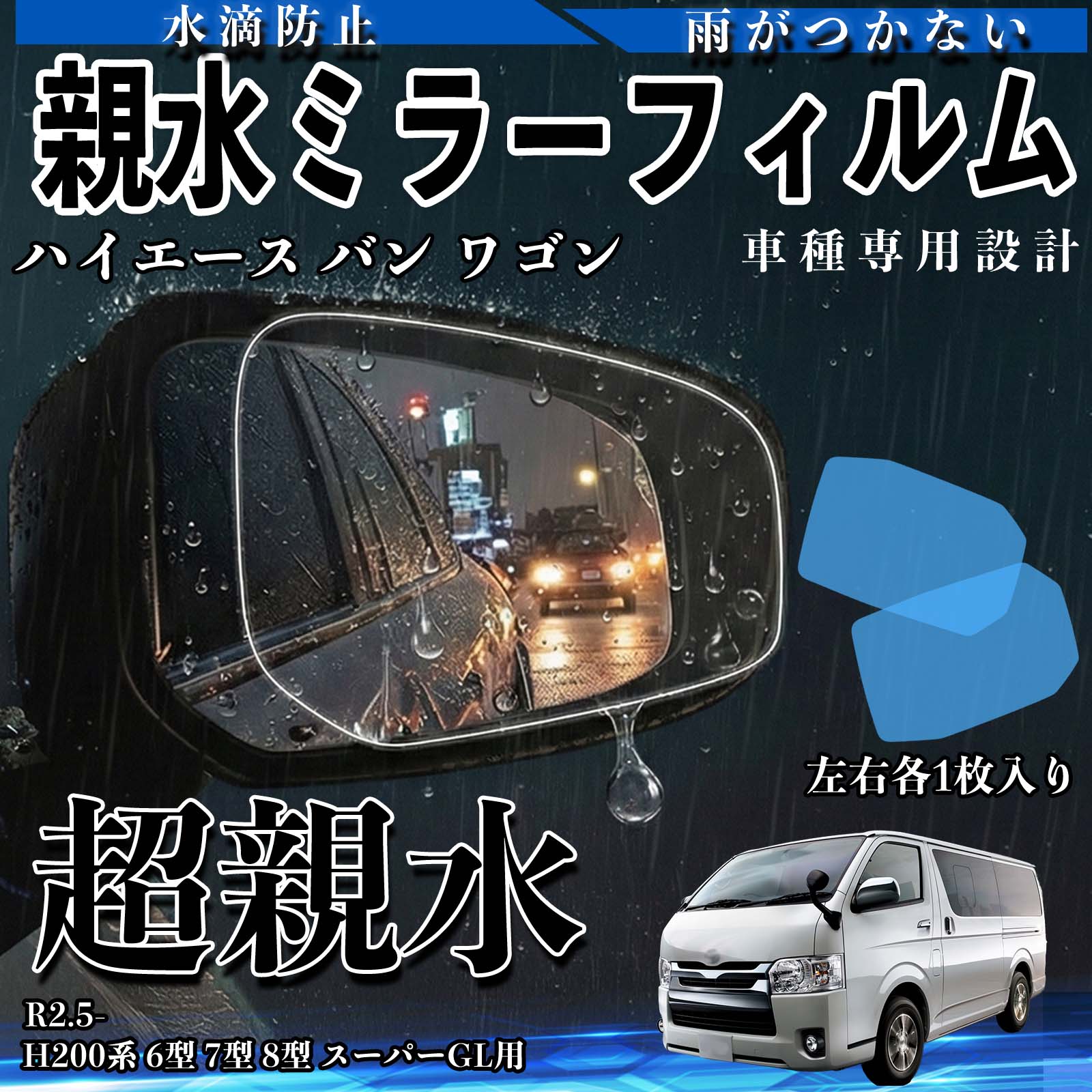 �g���^ �n�C�G�[�X �o�� ���S�� �e���~���[�t�B���� �ԗp �h�A�~���[ �T�C�h�~���[ ���E�m�� �����^�C�v ���� ��p�`�� �ی�t�B���� ���h�~ WeCar
