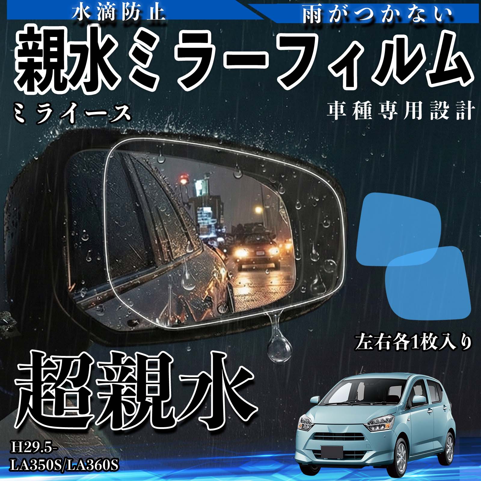 �_�C�n�c �~���C�[�X �e���~���[�t�B���� �ԗp �h�A�~���[ �T�C�h�~���[ ���E�m�� �����^�C�v ��p�`�� �ی�t�B���� ���h�~ WeCar