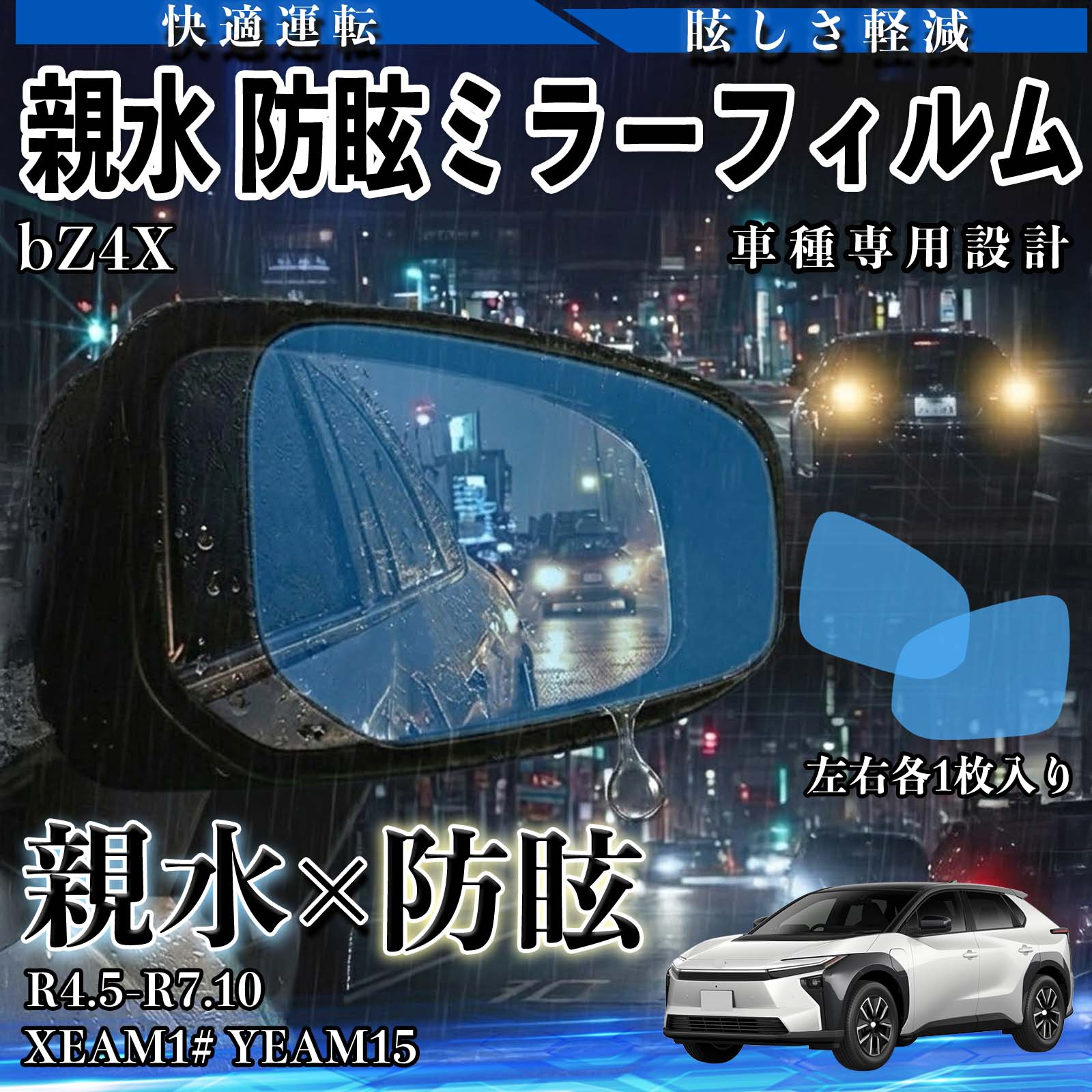 マツダ CX-60 親水 防眩ミラーフィルム 車用 ドアミラー サイドミラー
