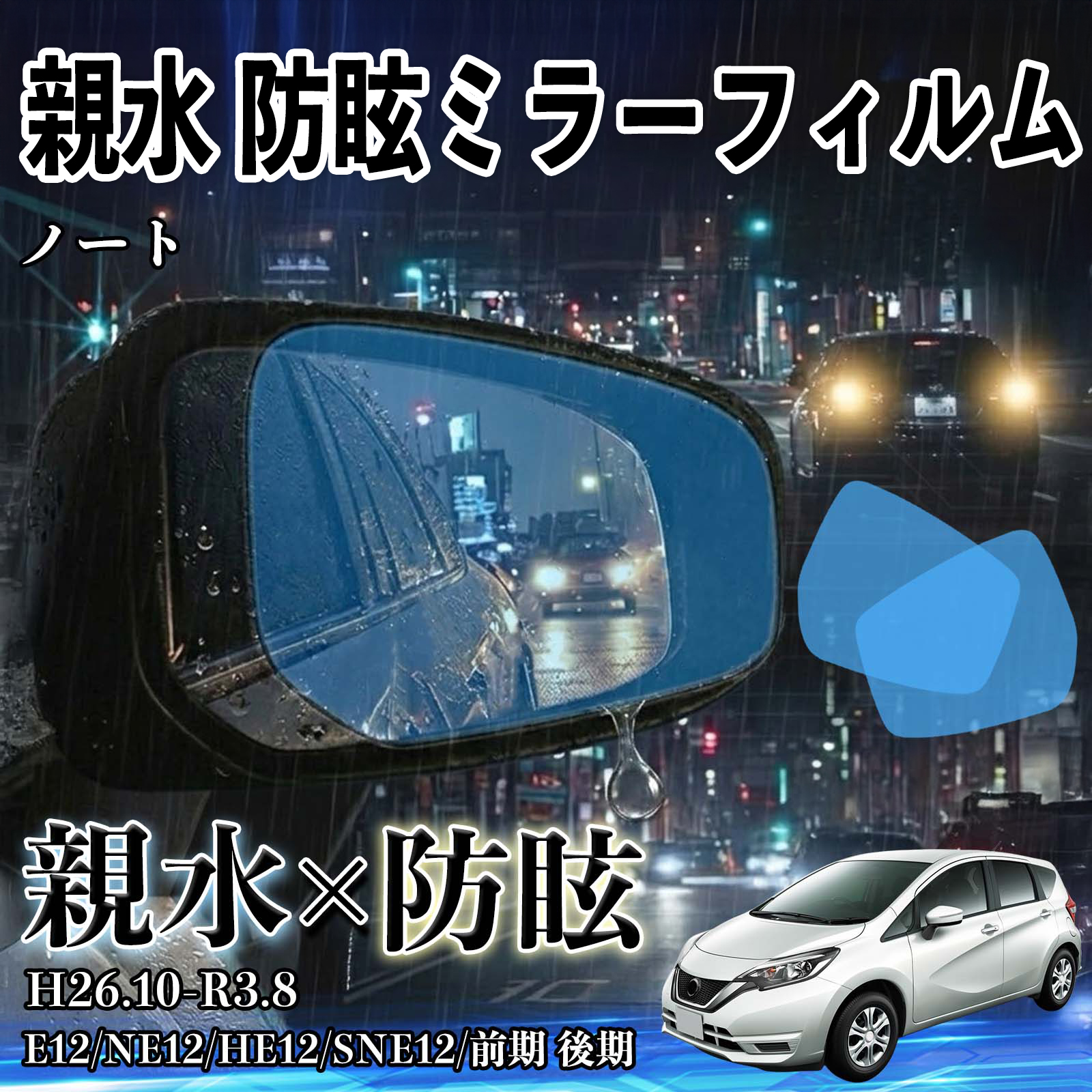 パーツ 日産ノート ミラー」の人気商品一覧 | 安い商品を通販サイト 