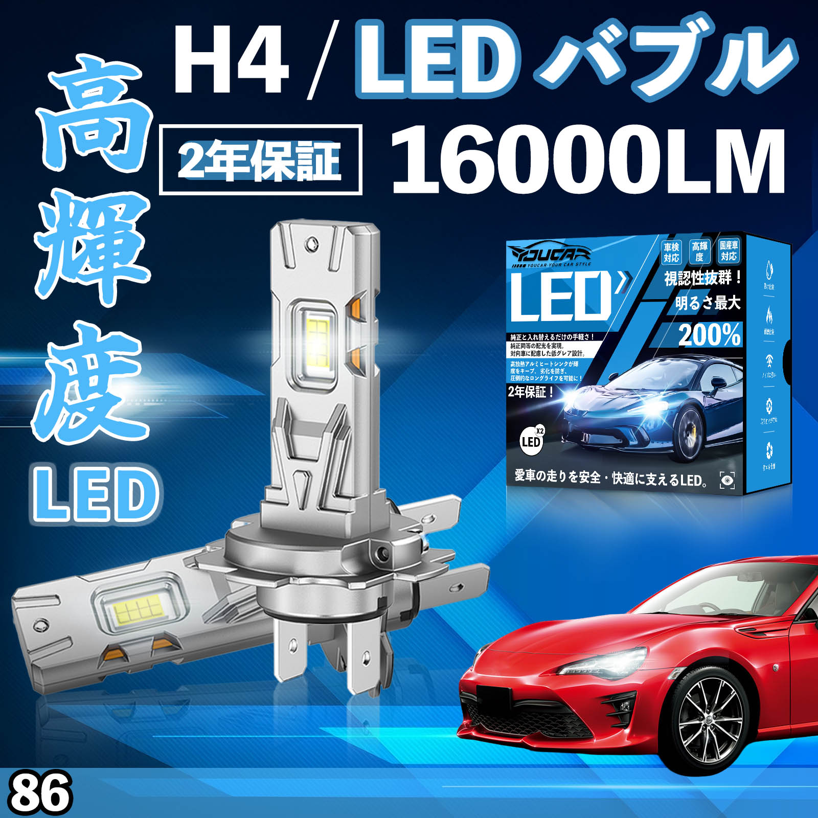 86 ZN6 LED �o���u �w�b�h���C�g �t�H�O�����v �z���C�g H1 H4 H19 HIR2 HB3 HB4 H7 H11 H8 H16 ���� Hi/Lo FOG 12V �t�@�����X WeCar