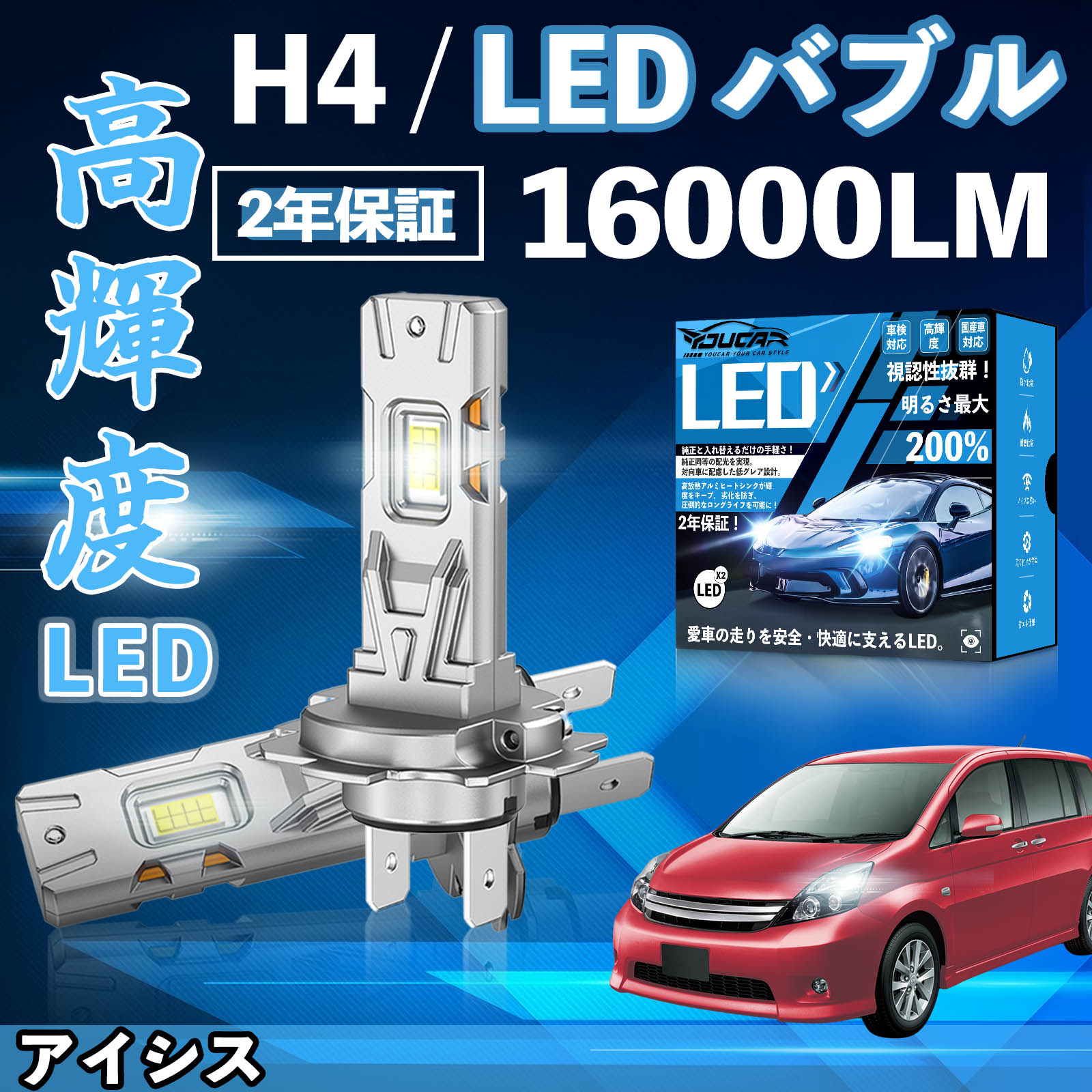 �A�C�V�X ANM ZNM10�n LED �o���u �w�b�h���C�g �t�H�O�����v �z���C�g H1 H4 H19 HIR2 HB3 HB4 H7 H11 H8 H16 ���� Hi/Lo FOG 12V �t�@�����X WeCar