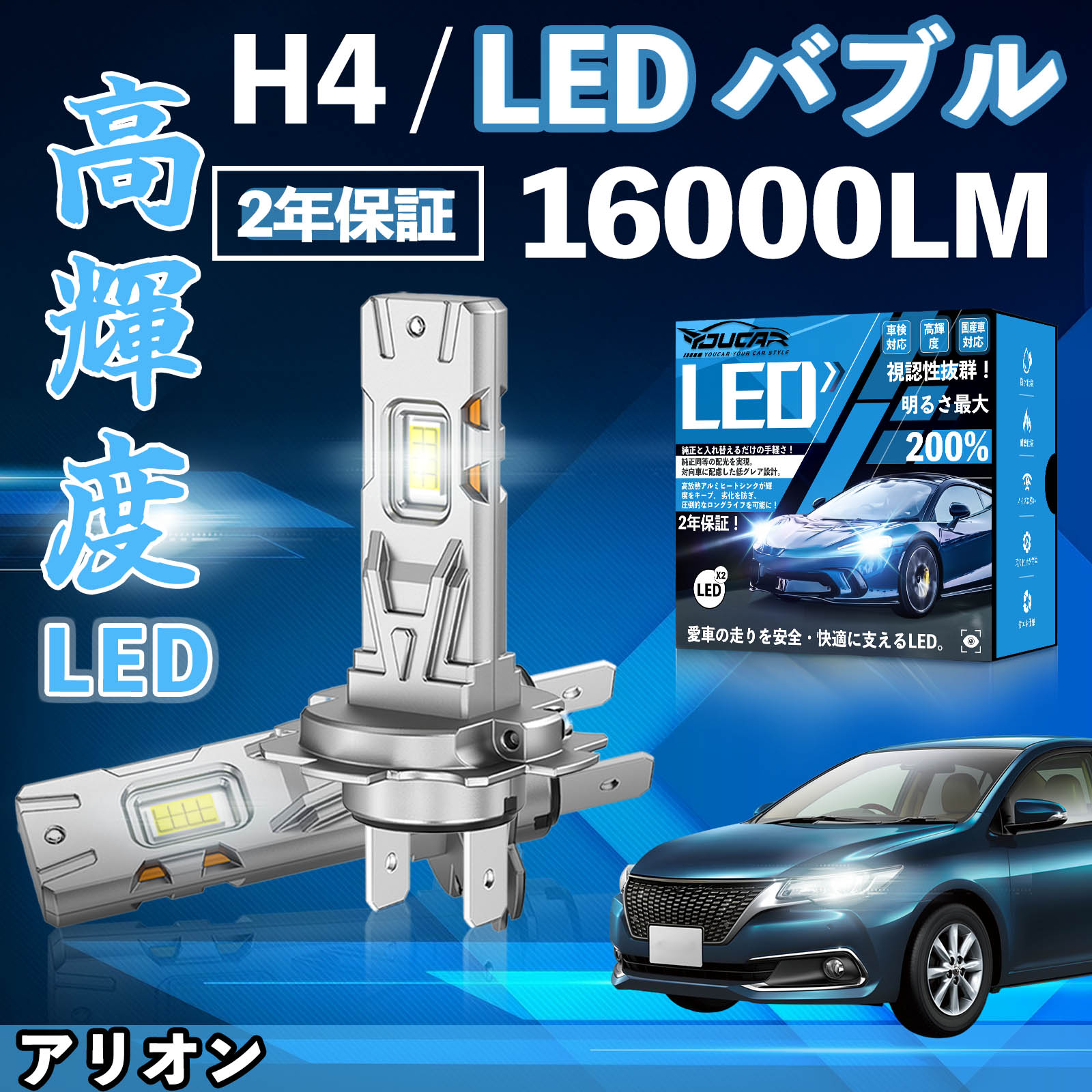 �A���I�� AZT NZT ZZT240�n NZT ZZT260�n LED �o���u �w�b�h���C�g �t�H�O�����v �z���C�g H1 H4 H19 HIR2 HB3 HB4 H7 H11 H8 H16 ���� Hi/Lo FOG 12V